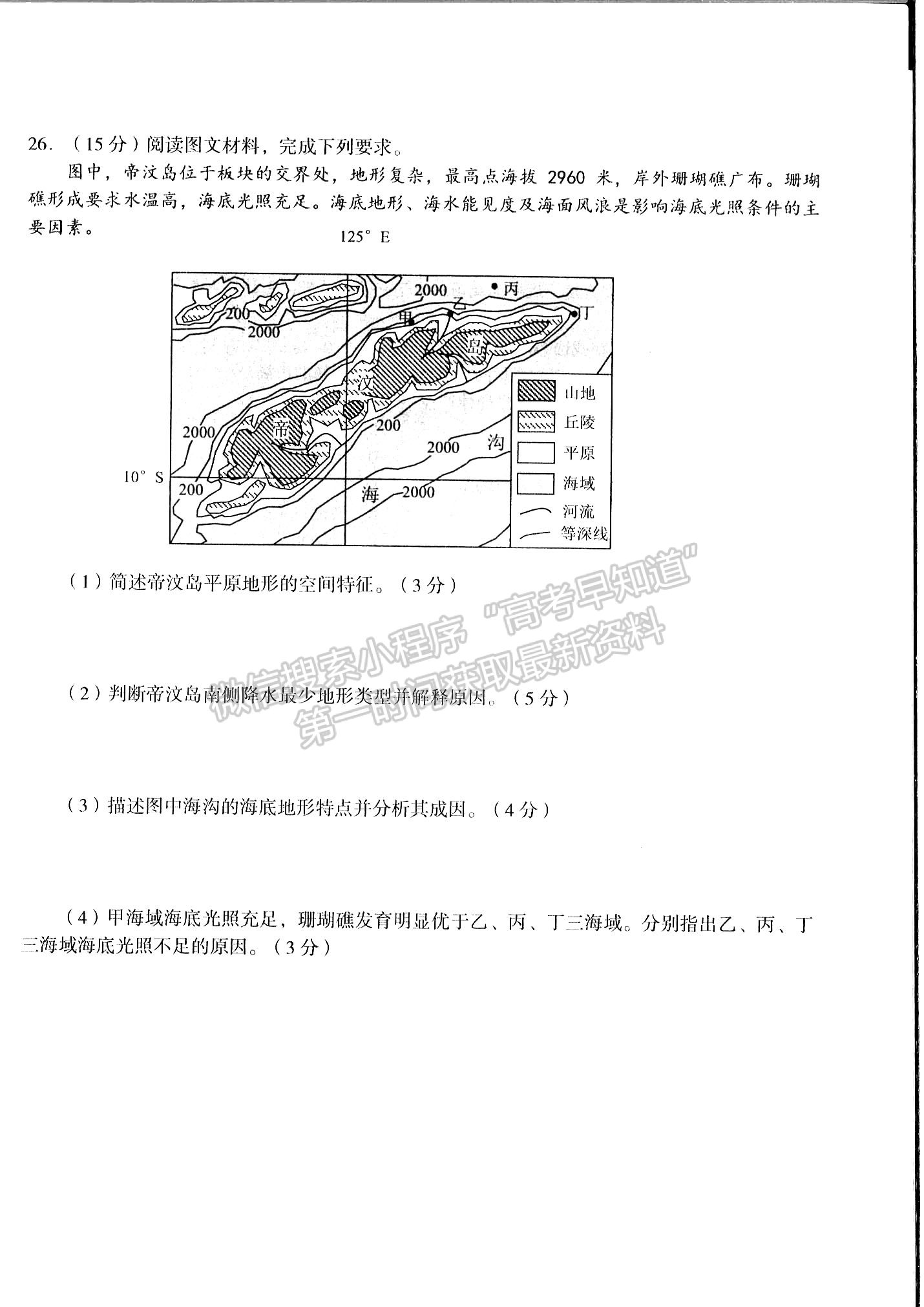 江西南昌市2023屆高三摸底測試(零模)地理試題及答案