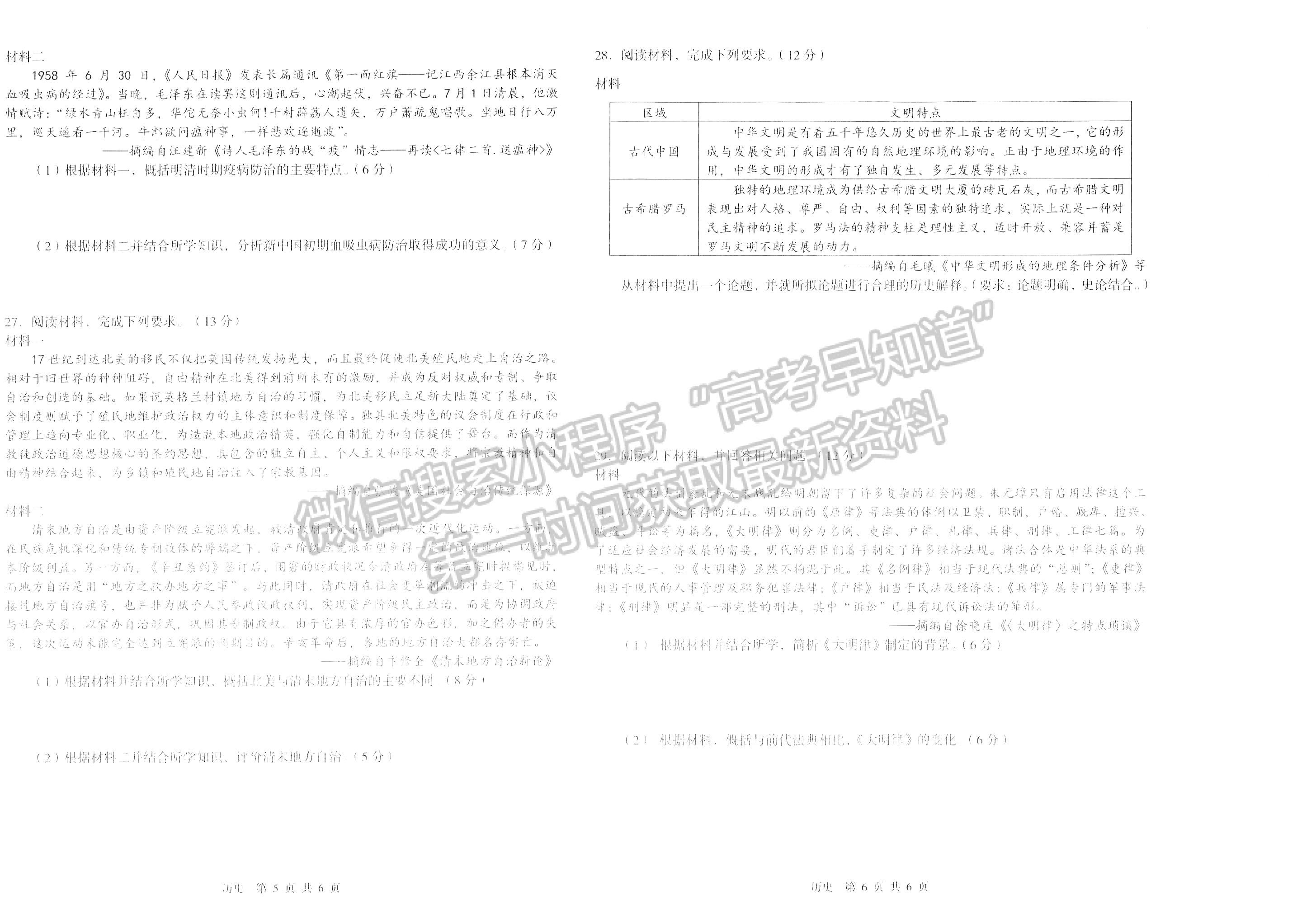 江西南昌市2023屆高三摸底測(cè)試(零模)歷史試題及答案