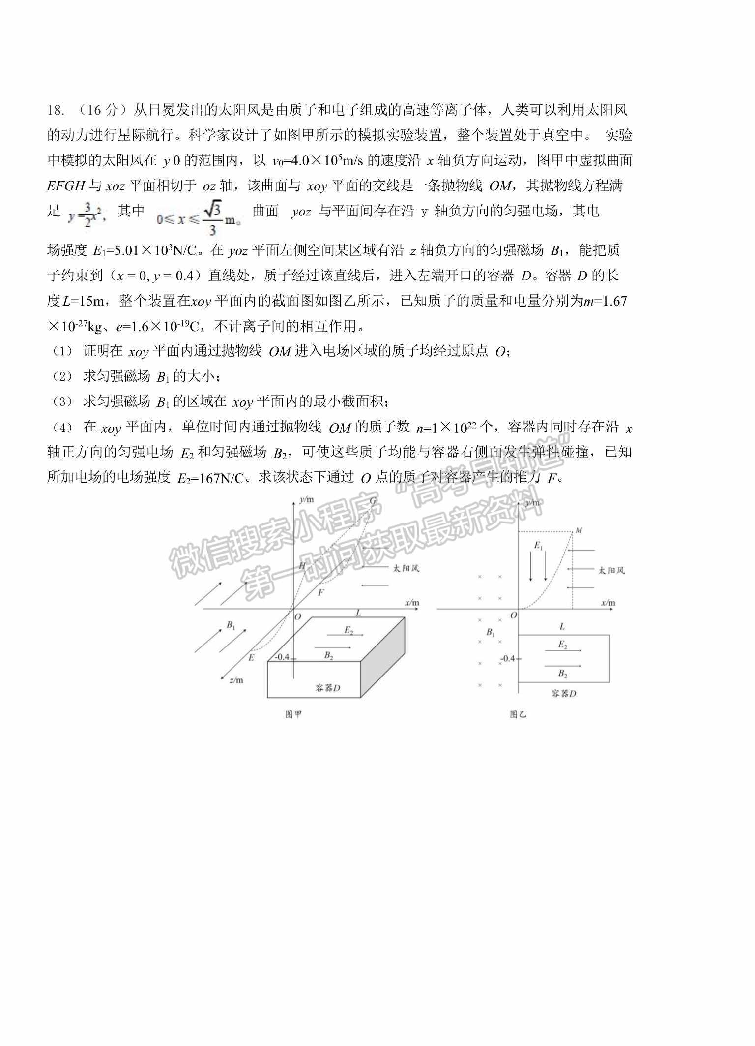 2023山東青島市高三期初檢測物理試題及參考答案