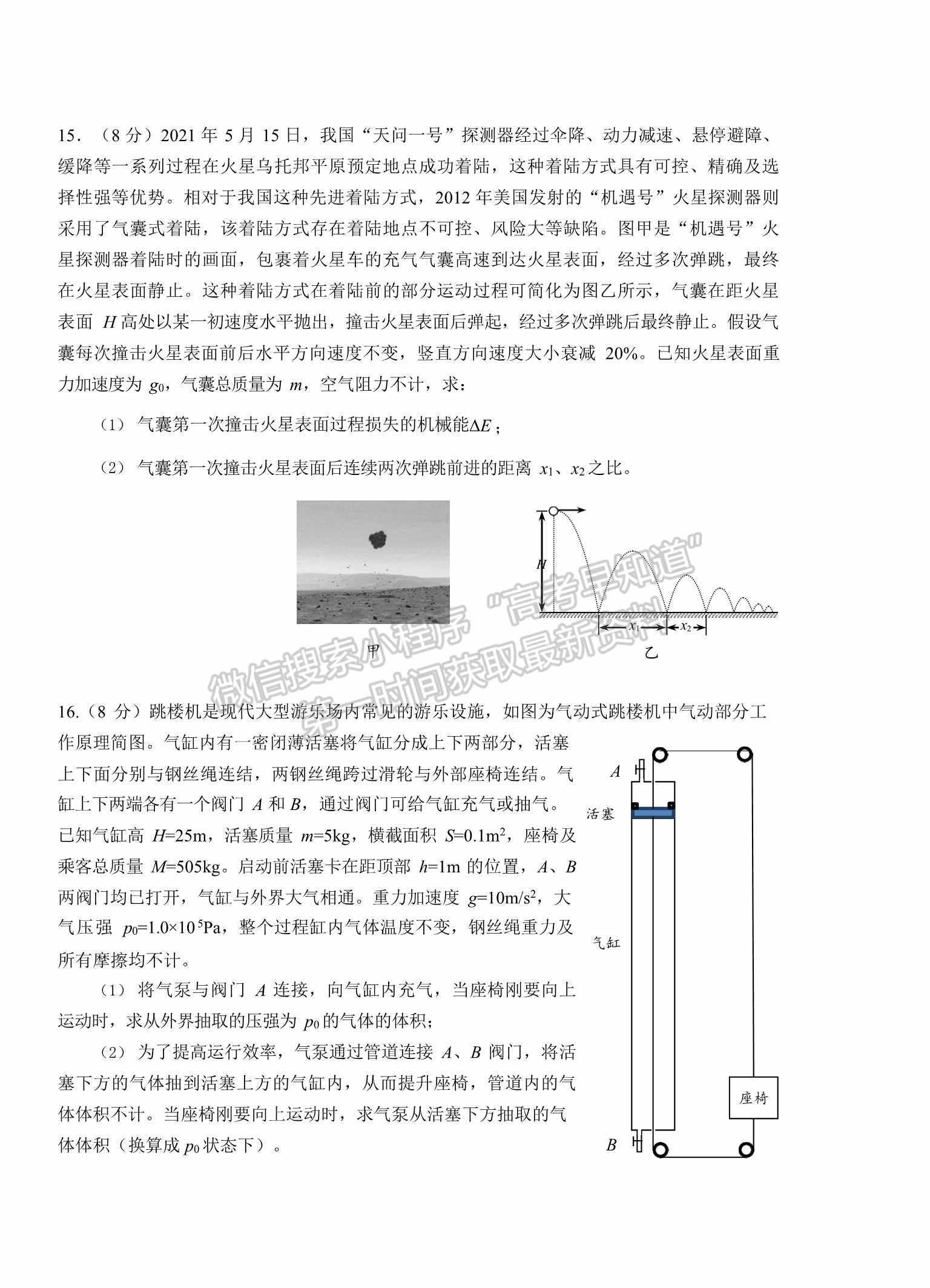 2023山東青島市高三期初檢測物理試題及參考答案