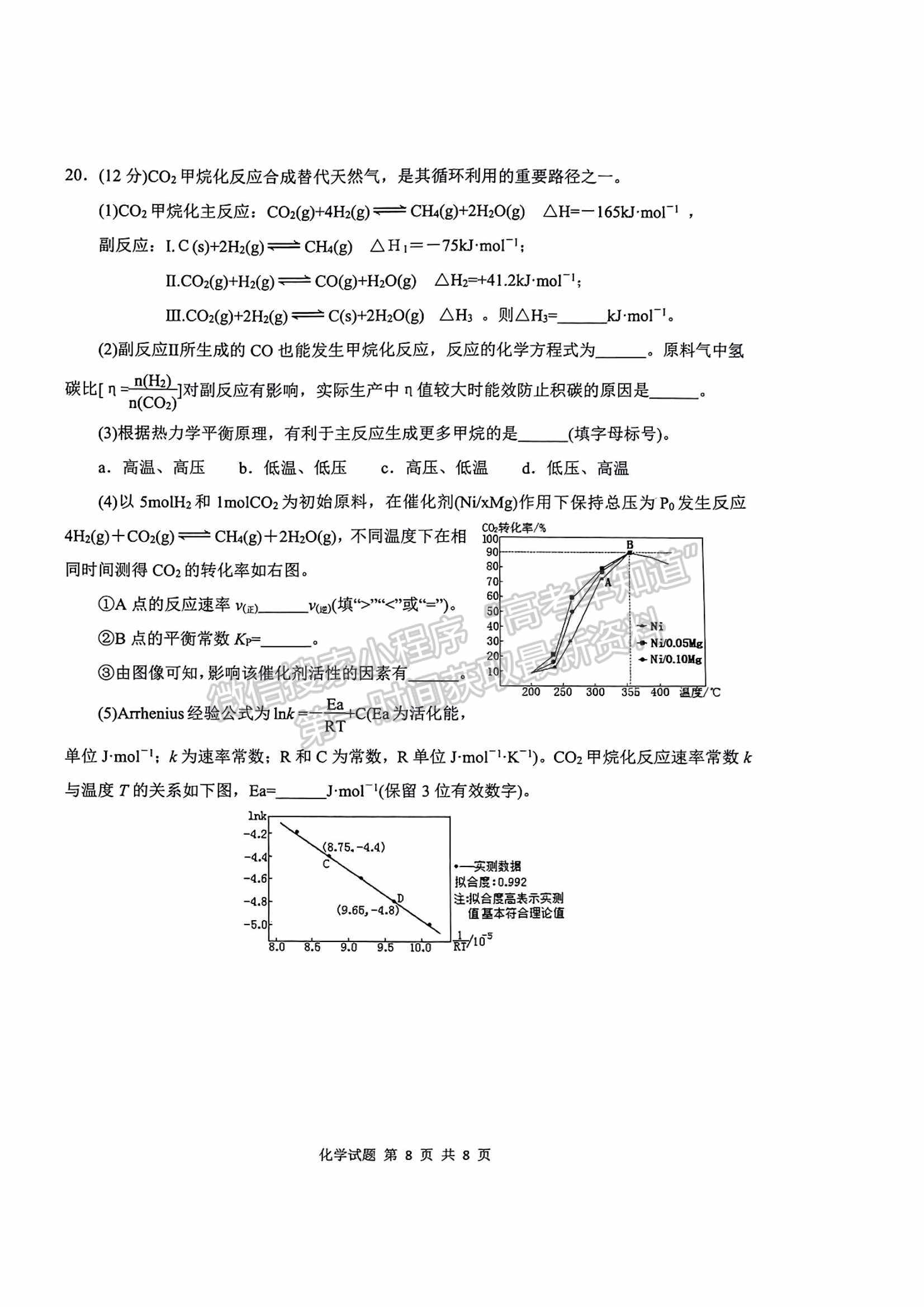 2023山東青島市高三期初檢測化學(xué)試題及參考答案