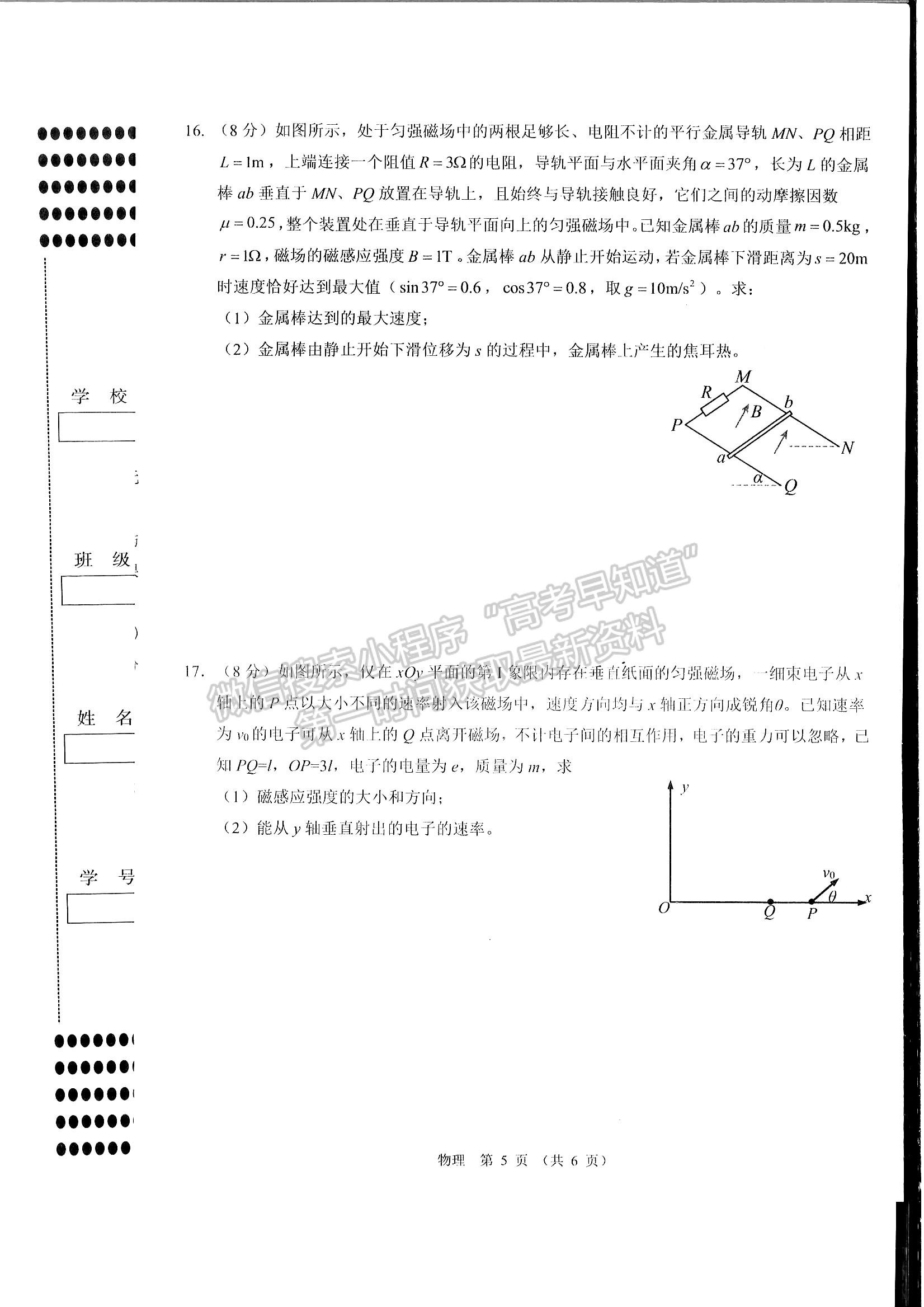 江西南昌市2023屆高三摸底測試(零模)物理試題及答案