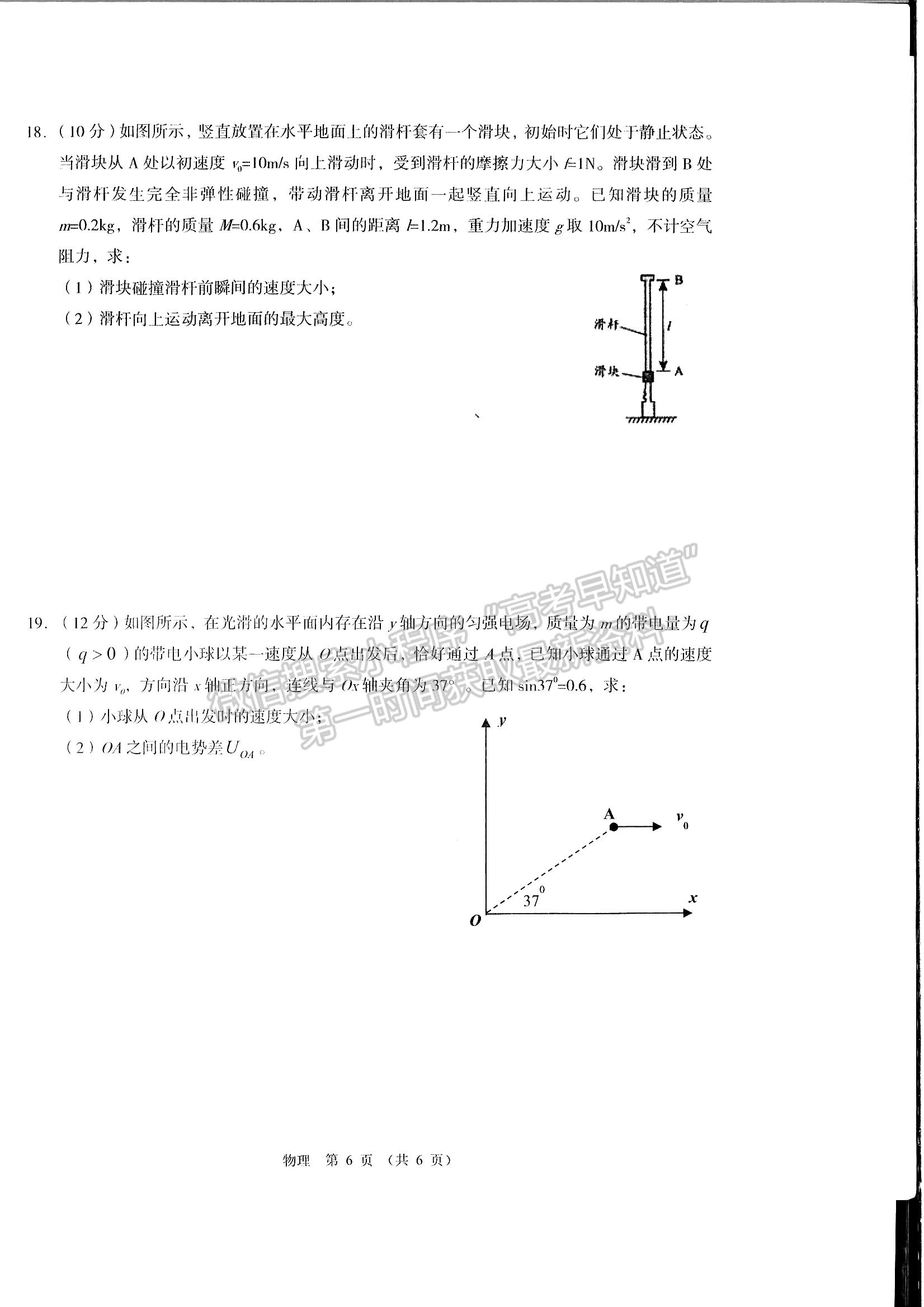 江西南昌市2023屆高三摸底測試(零模)物理試題及答案