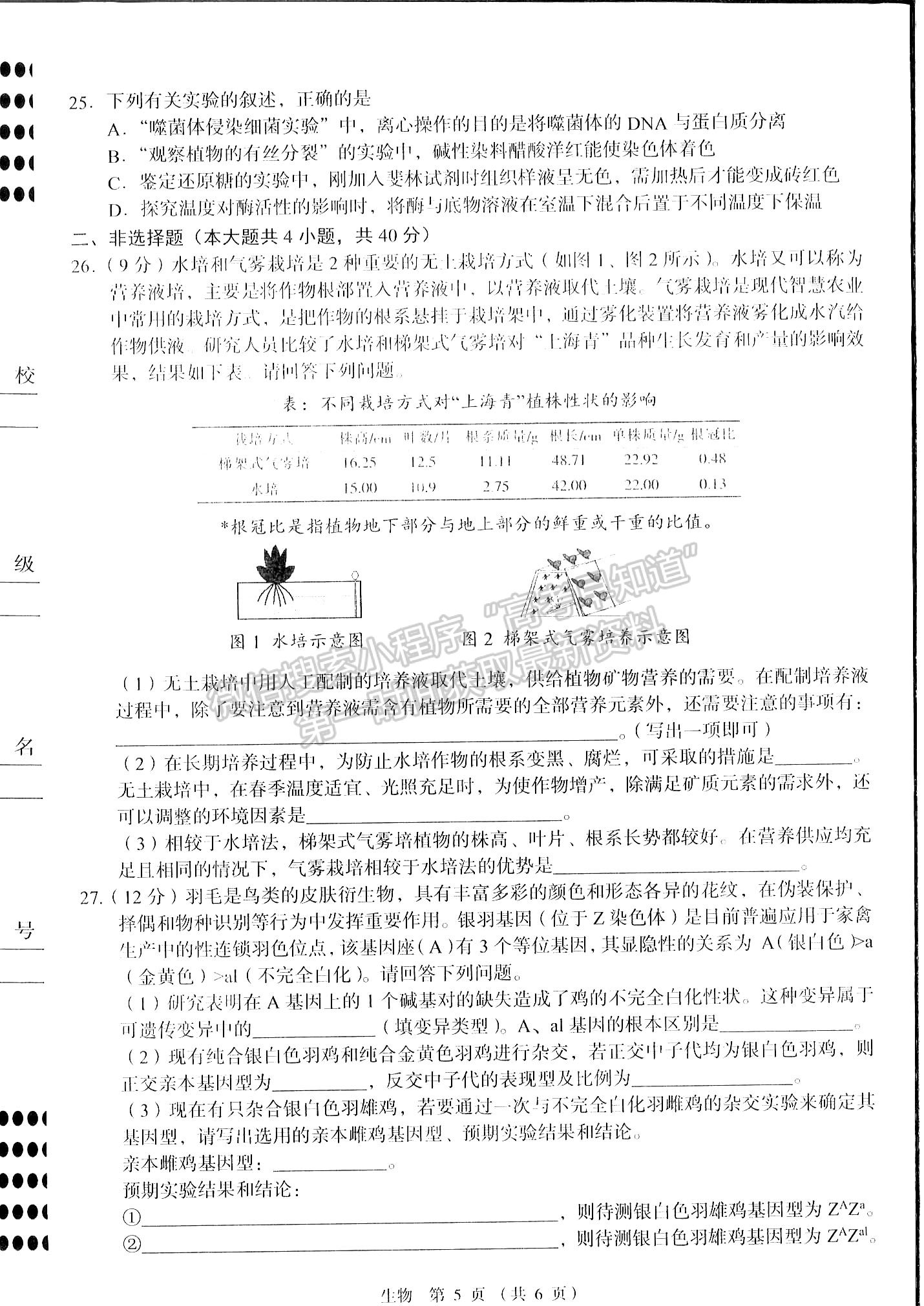 江西南昌市2023屆高三摸底測試(零模)生物試題及答案