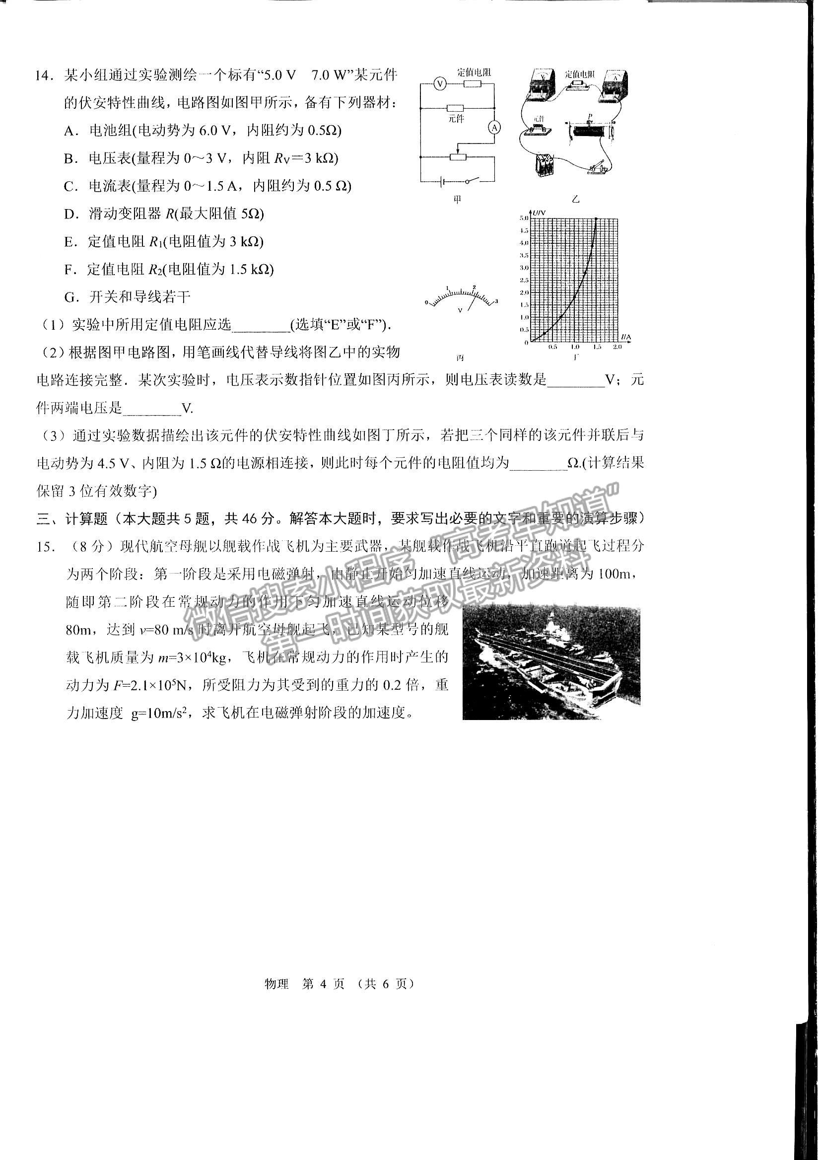 江西南昌市2023届高三摸底测试(零模)物理试题及答案