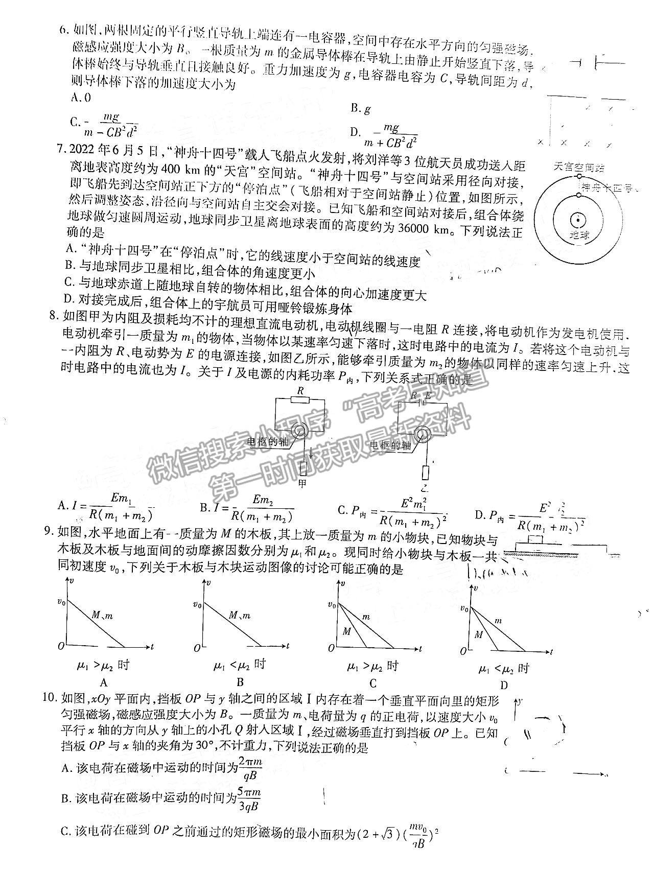 2023江西穩(wěn)派高三9月聯(lián)考物理試題及參考答案