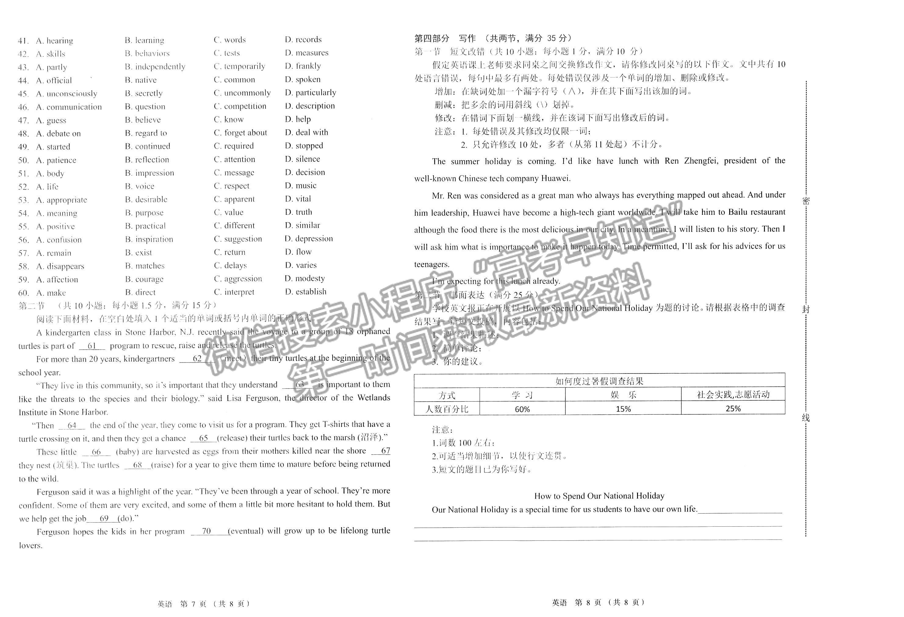 江西南昌市2023屆高三摸底測(cè)試(零模)英語試題及答案