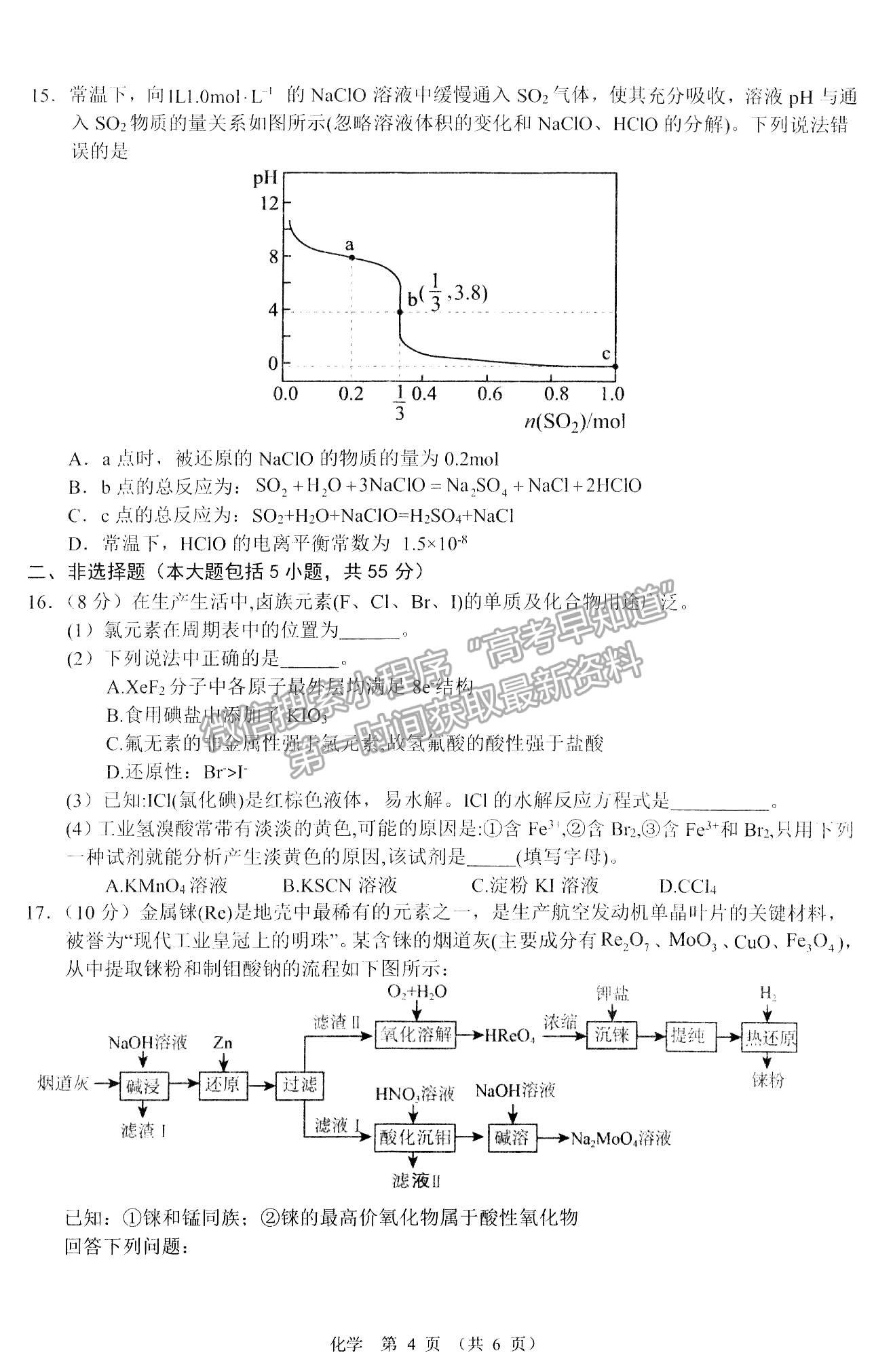 江西南昌市2023屆高三摸底測試(零模)化學(xué)試題及答案