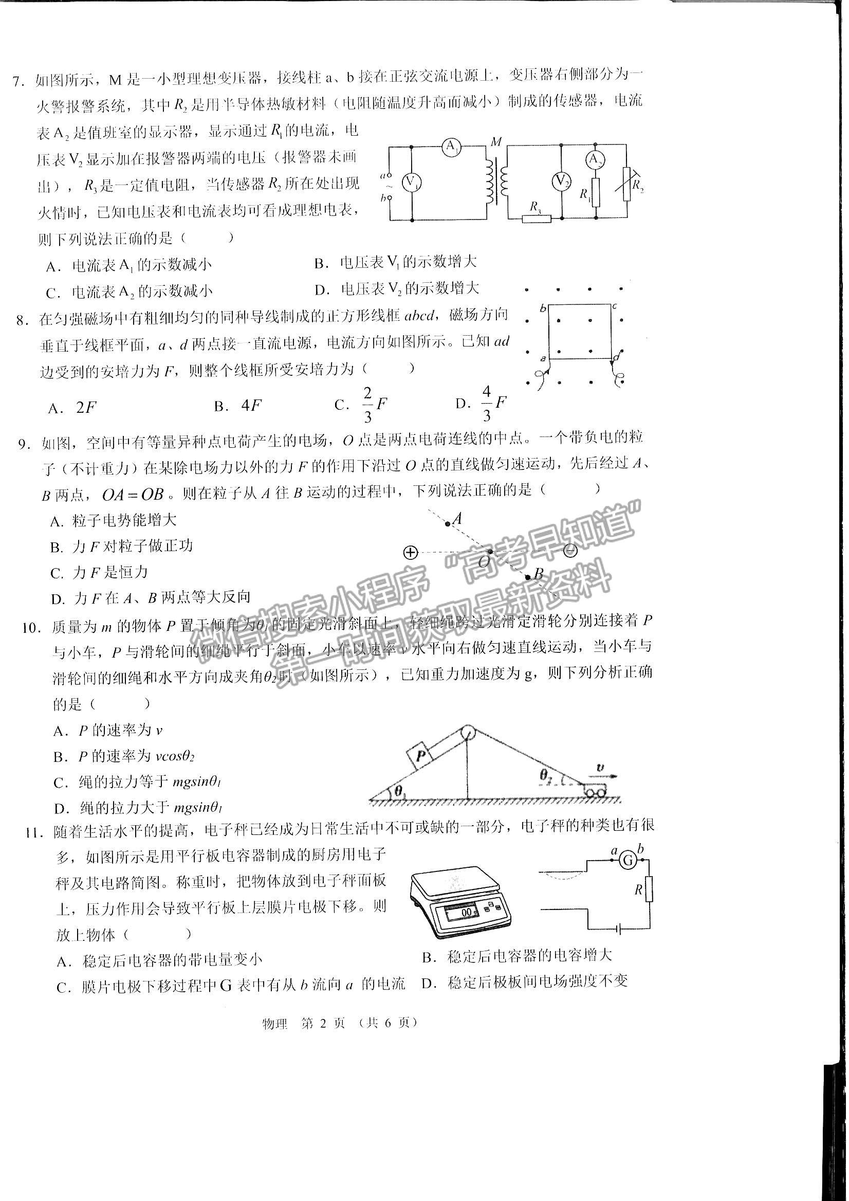 江西南昌市2023屆高三摸底測(cè)試(零模)物理試題及答案