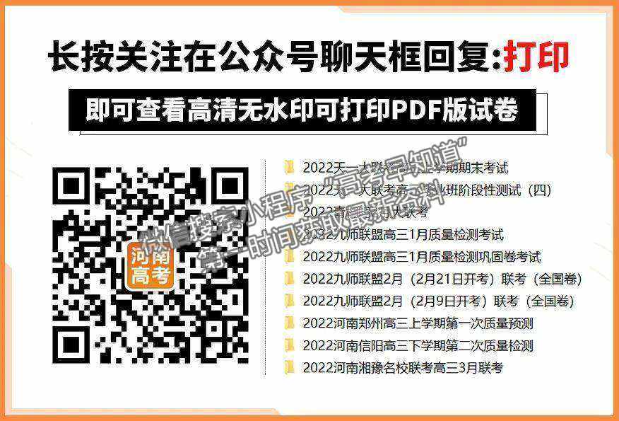 2023河南省六市TOP二十名校高三上學(xué)期9月摸底考試?yán)頂?shù)試卷及答案