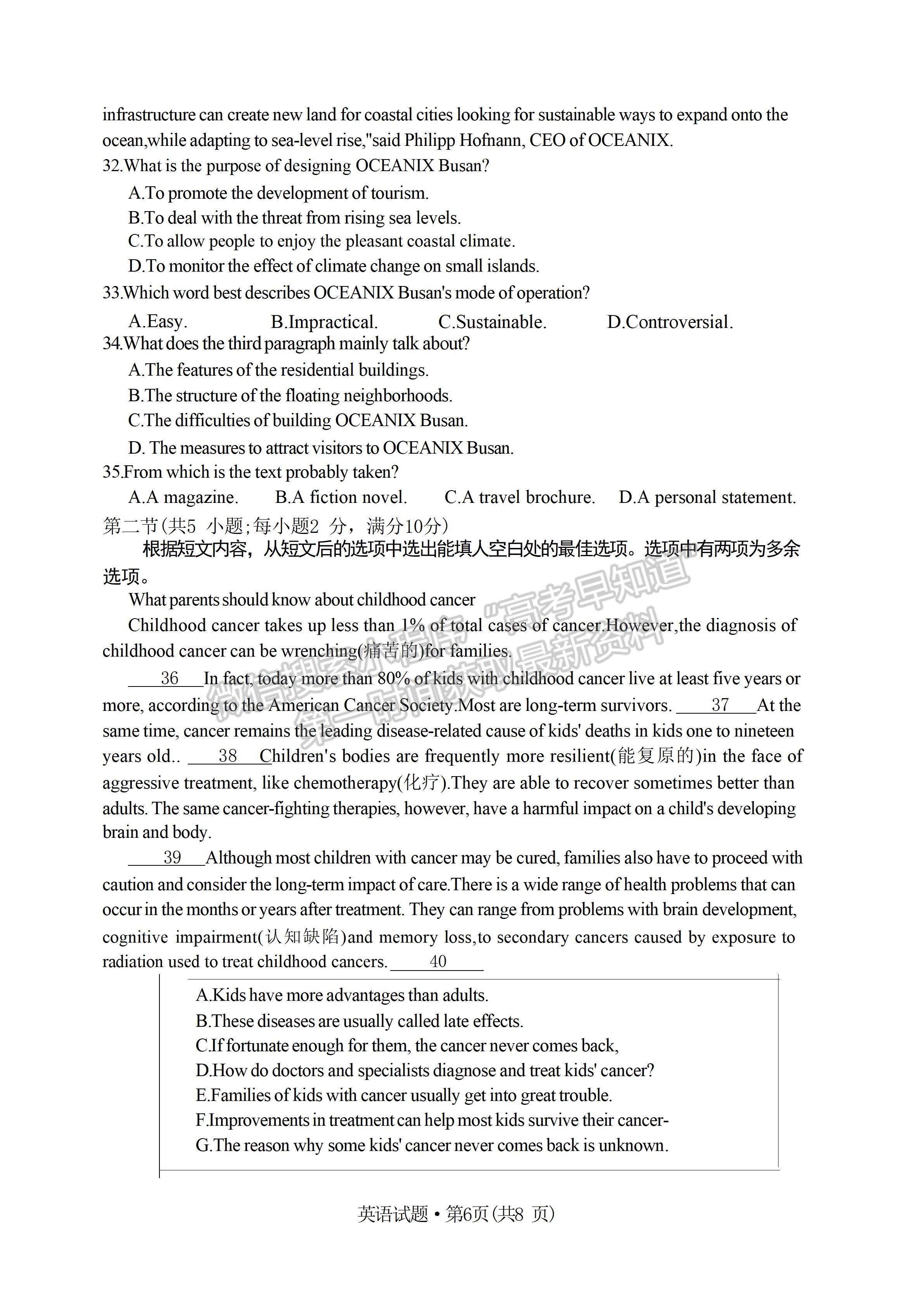 2023屆巴中市高三零診考試英語試題及答案