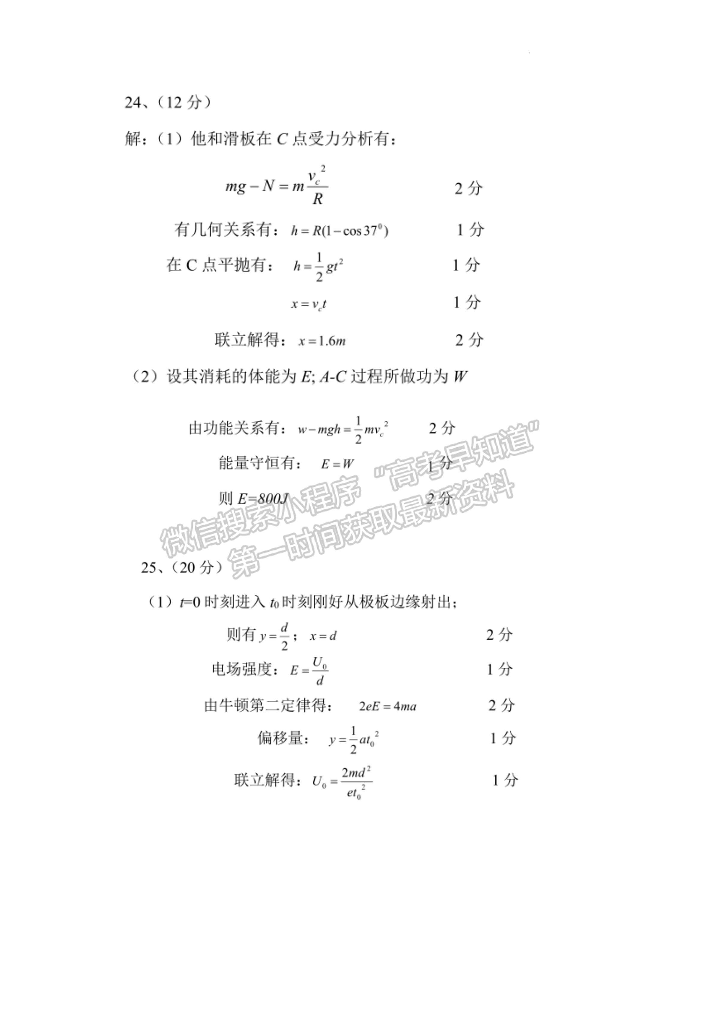 2023屆巴中市高三零診考試?yán)砜凭C合試題及答案