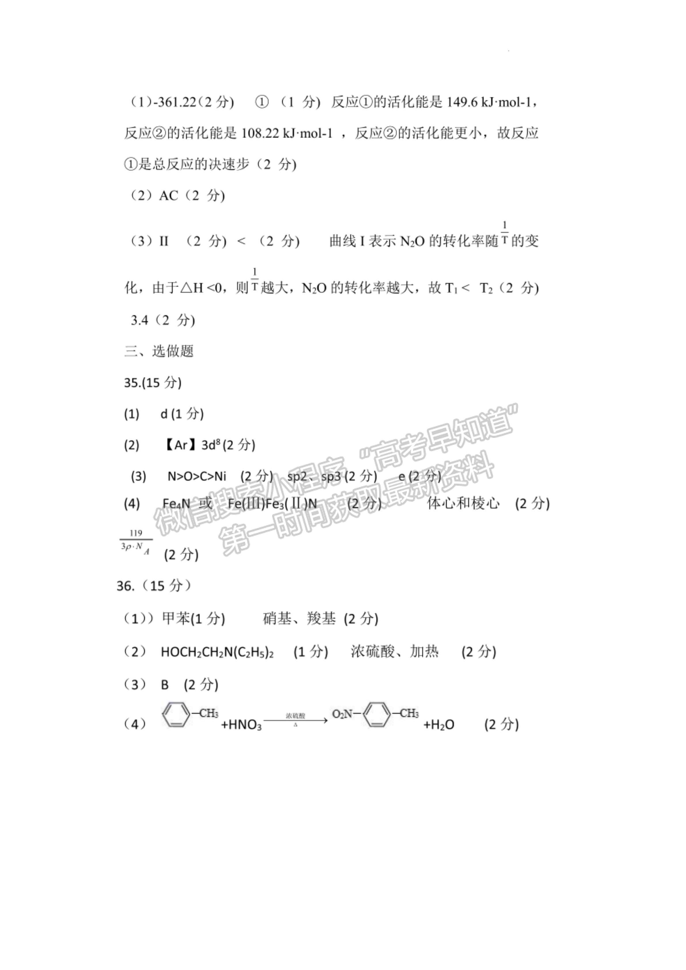 2023屆巴中市高三零診考試?yán)砜凭C合試題及答案