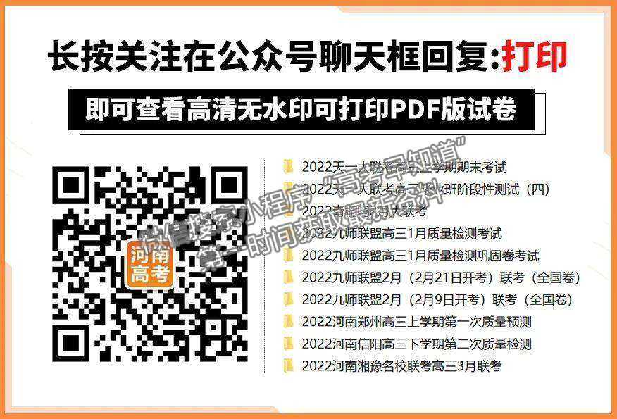 2023河南省六市TOP二十名校高三上学期9月摸底考试政治试卷及答案