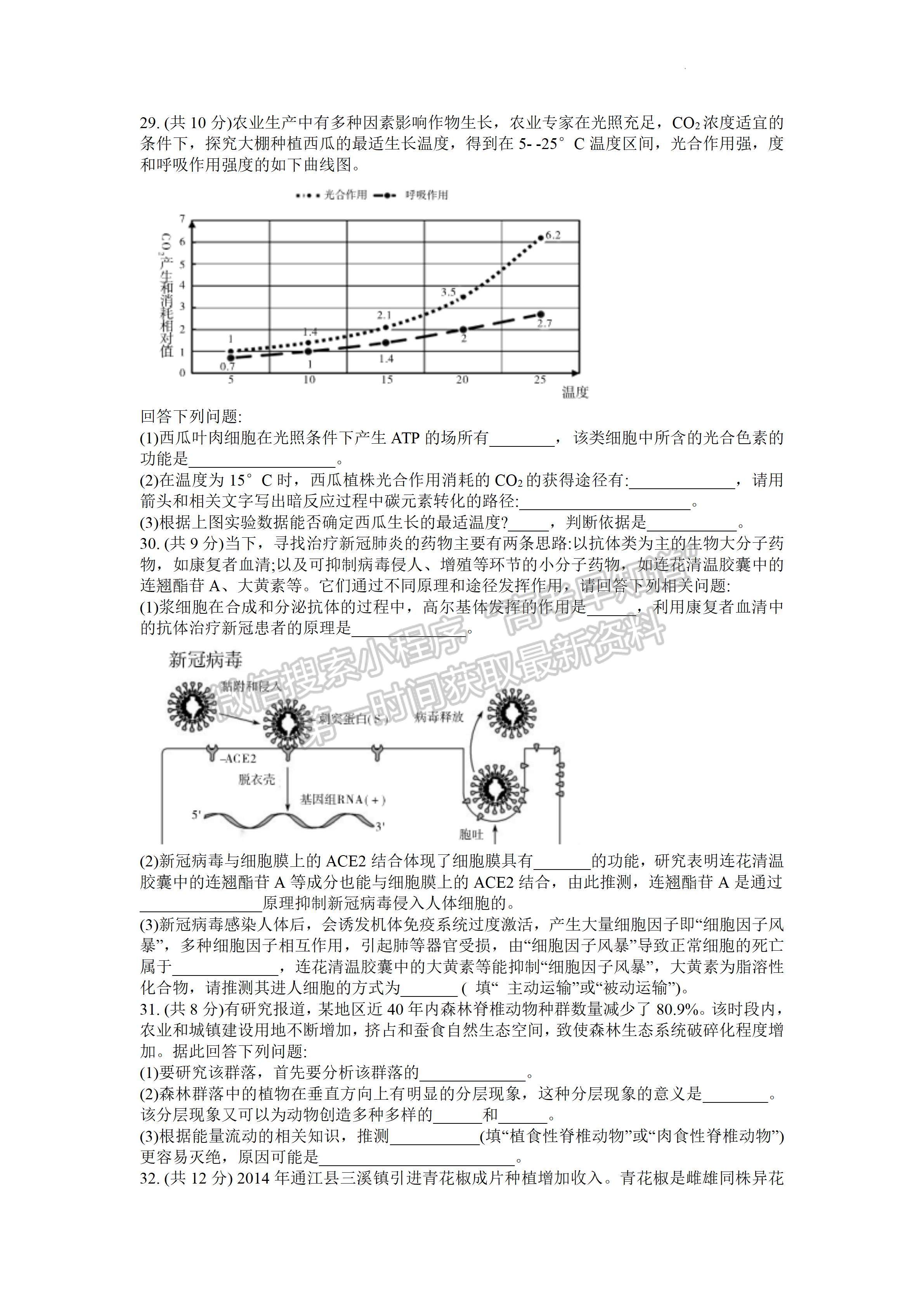 2023屆巴中市高三零診考試?yán)砜凭C合試題及答案