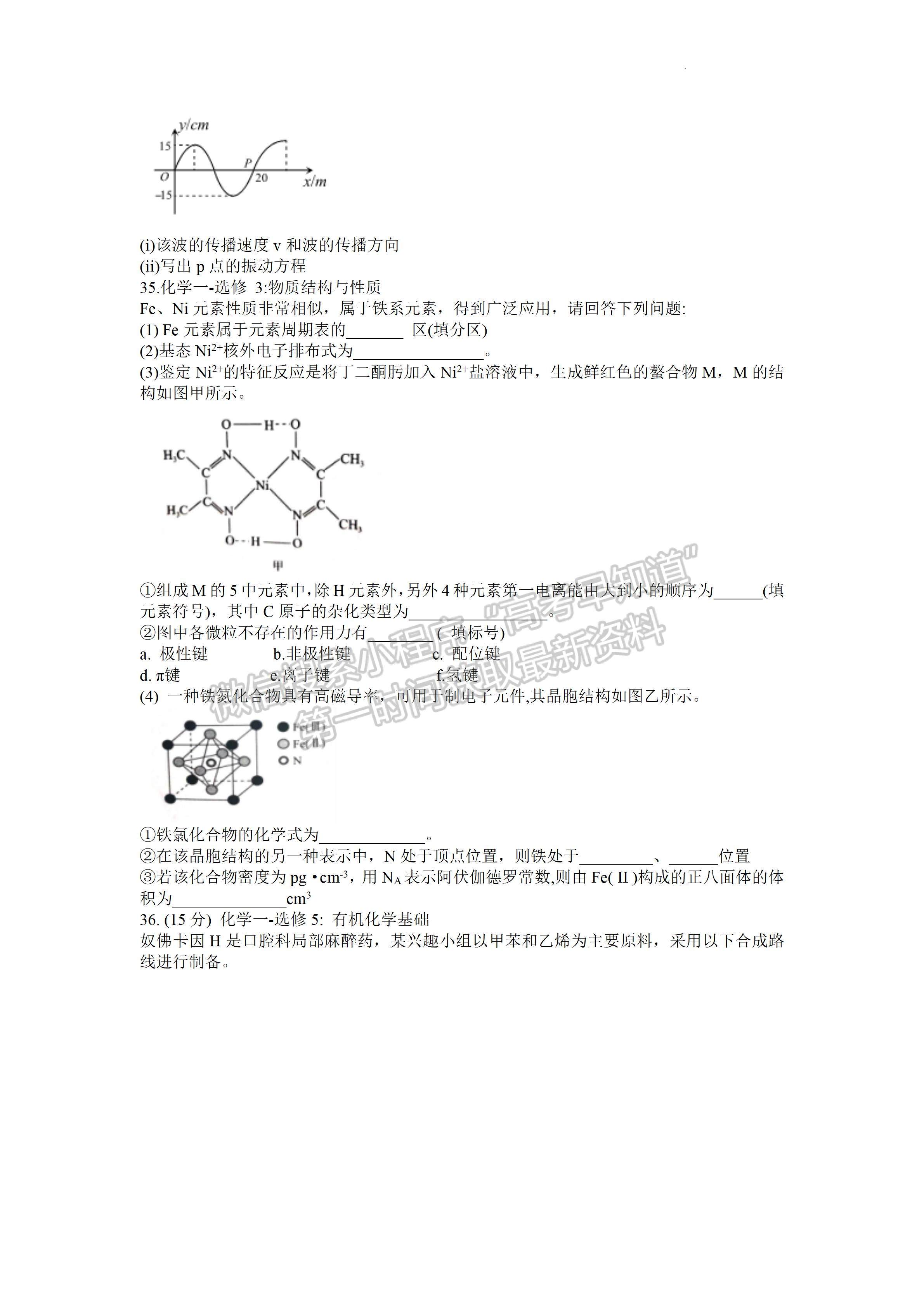 2023屆巴中市高三零診考試?yán)砜凭C合試題及答案