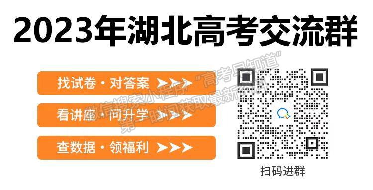 2023屆湖北宜荊荊恩高三9月起點(diǎn)考試地理試卷及參考答案