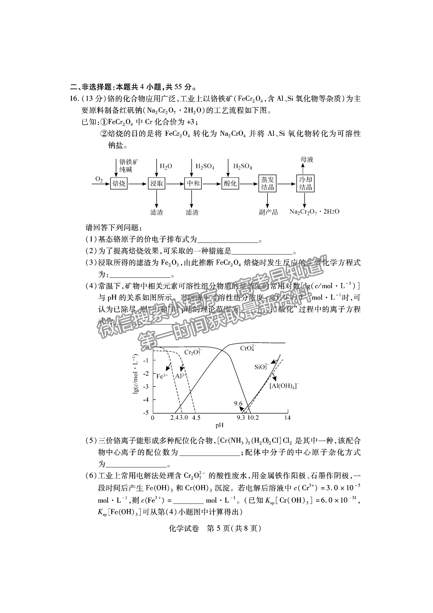 2023屆湖北宜荊荊恩高三9月起點(diǎn)考試化學(xué)試卷及參考答案