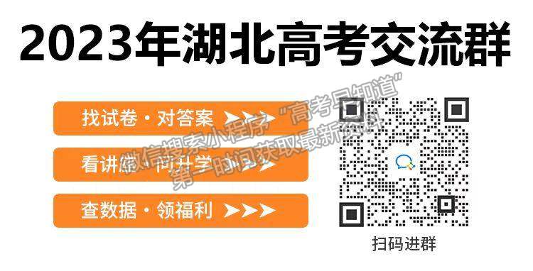 2023屆湖北宜荊荊恩高三9月起點考試政治試卷及參考答案