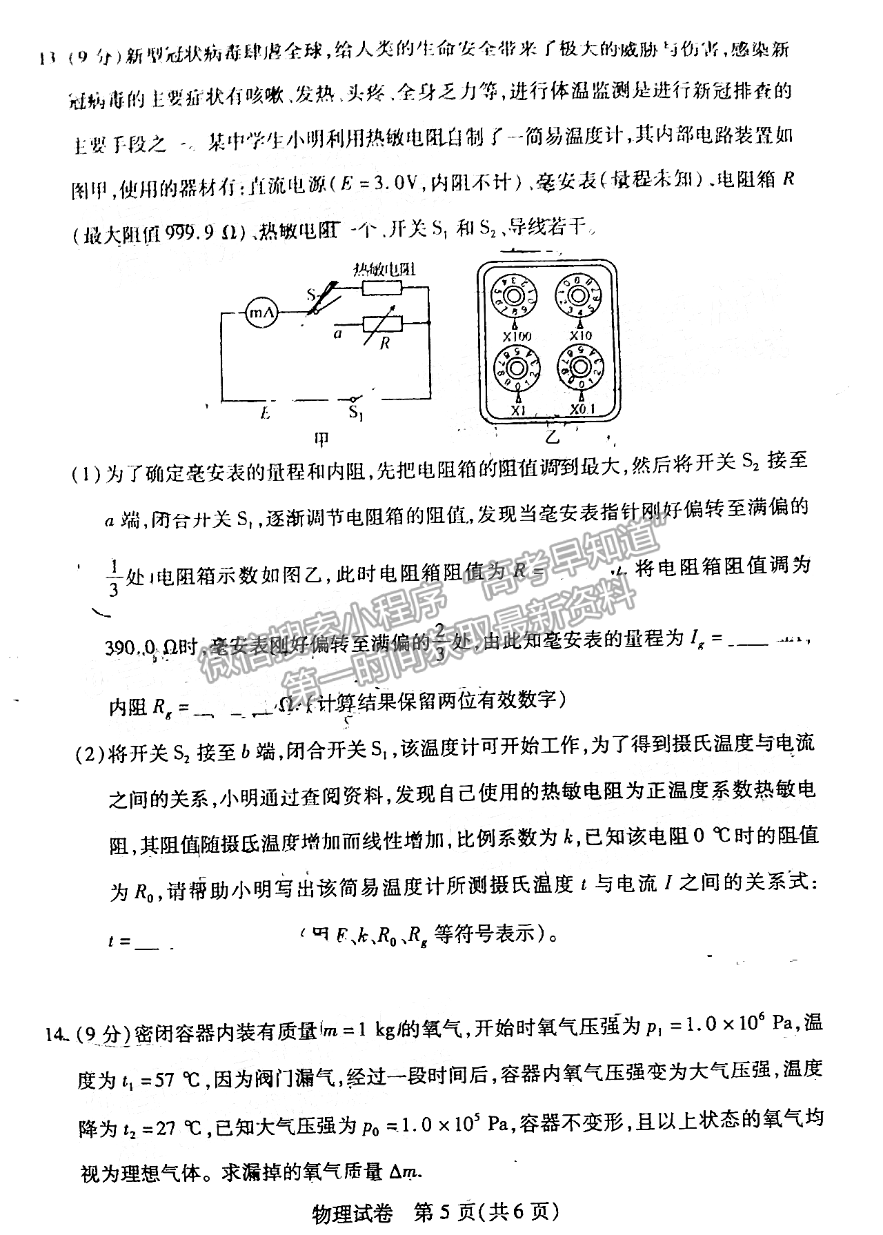 2023屆湖北宜荊荊恩高三9月起點考試物理試卷及參考答案