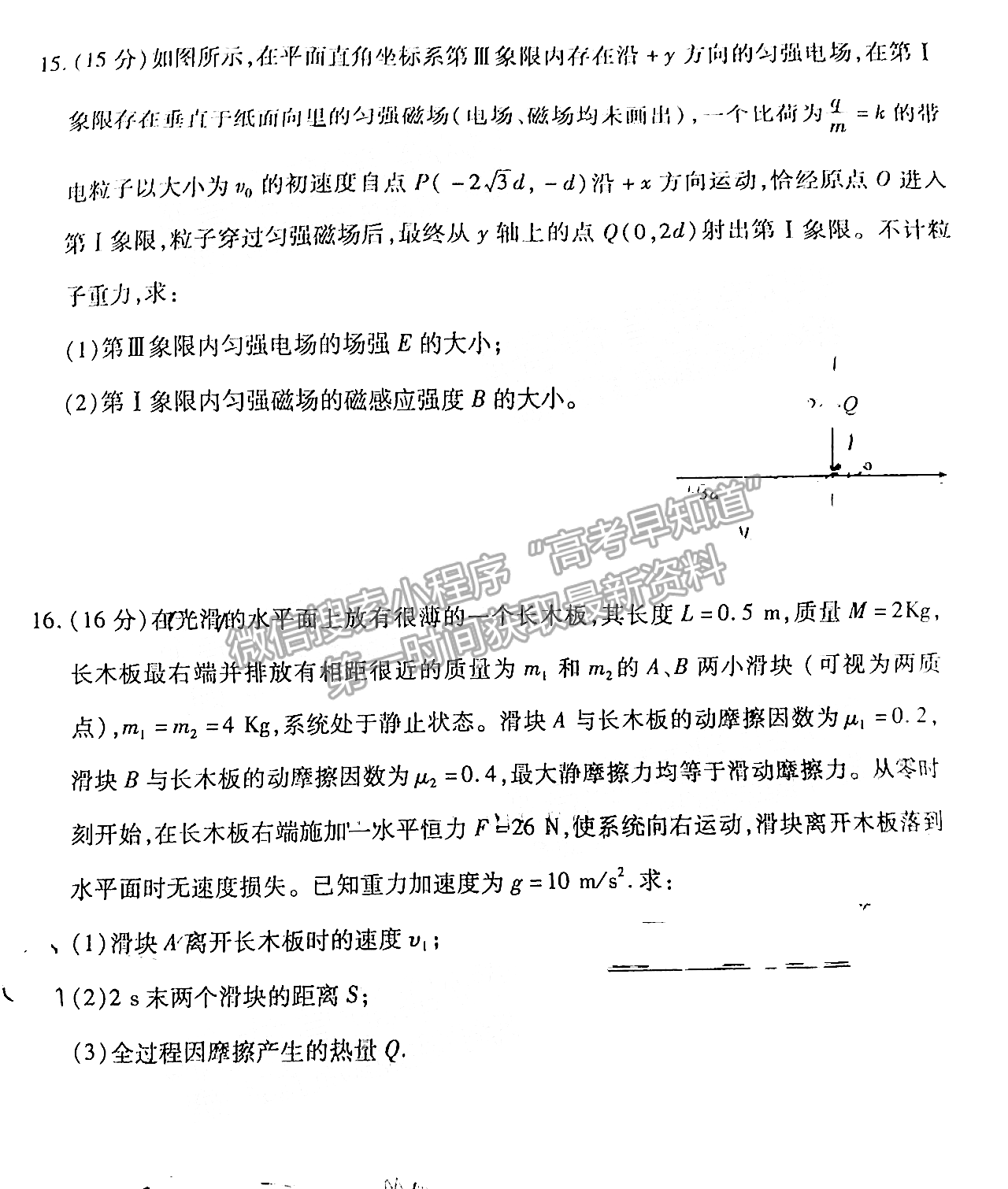 2023屆湖北宜荊荊恩高三9月起點考試物理試卷及參考答案