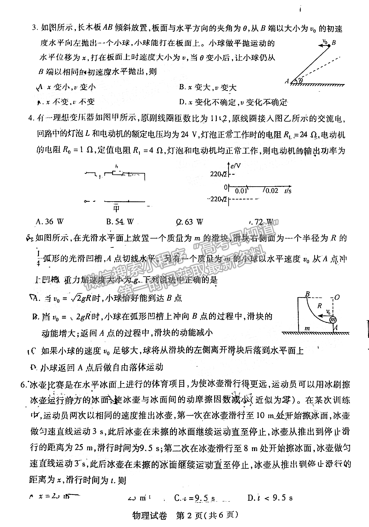 2023屆湖北宜荊荊恩高三9月起點(diǎn)考試物理試卷及參考答案