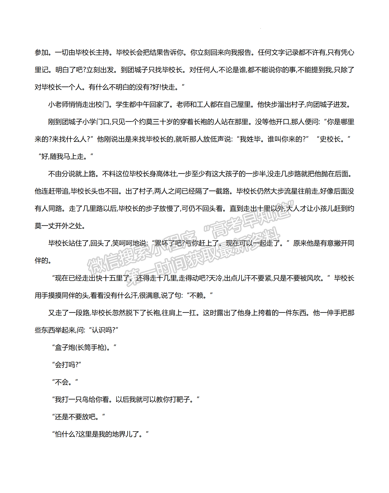 2023江蘇省百校聯(lián)考高三上學(xué)期第一次考試語(yǔ)文試題及參考答案