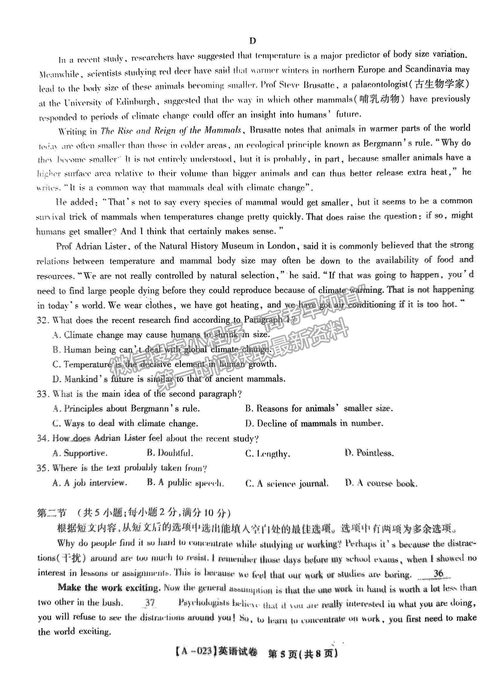 2023安徽省皖江名校高三上學(xué)期開(kāi)學(xué)考英語(yǔ)試卷及答案