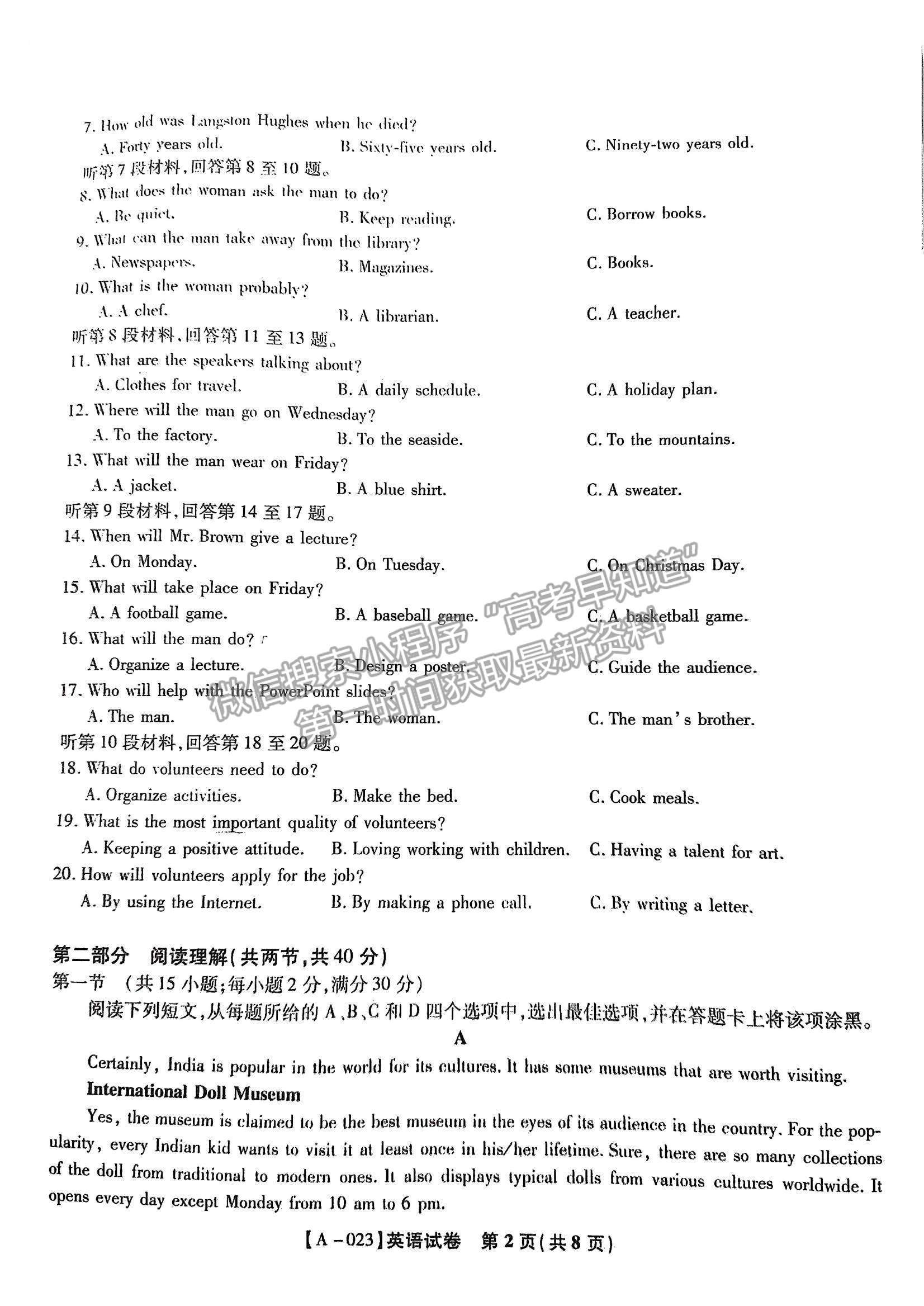 2023安徽省皖江名校高三上學期開學考英語試卷及答案