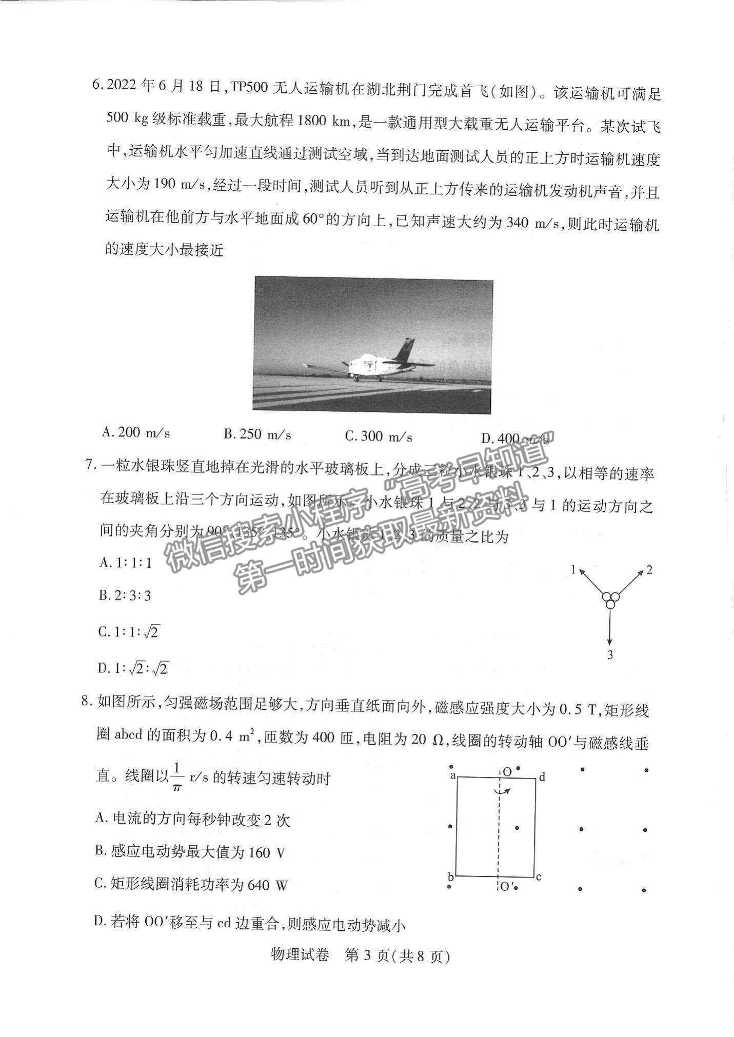 2023屆武漢市高三9月調(diào)研考試物理試卷及參考答案