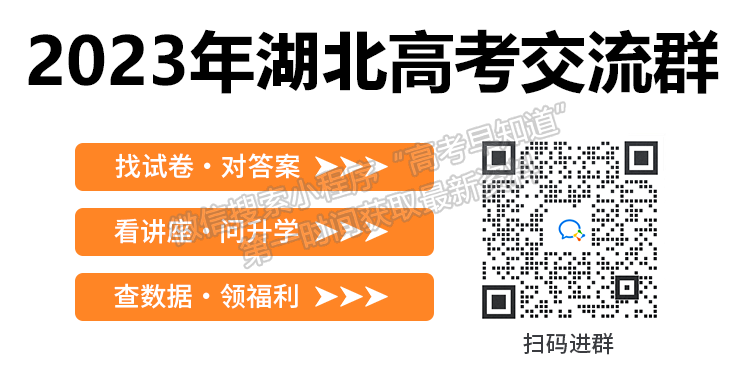 2023屆武漢市高三9月調(diào)研考試英語試卷及參考答案