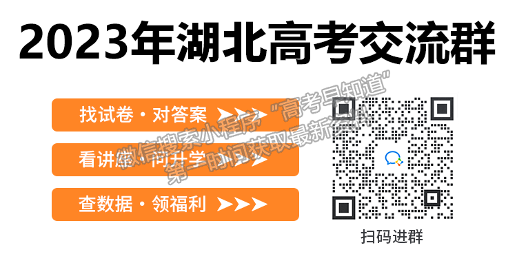 2023屆武漢市高三9月調(diào)研考試生物試卷及參考答案