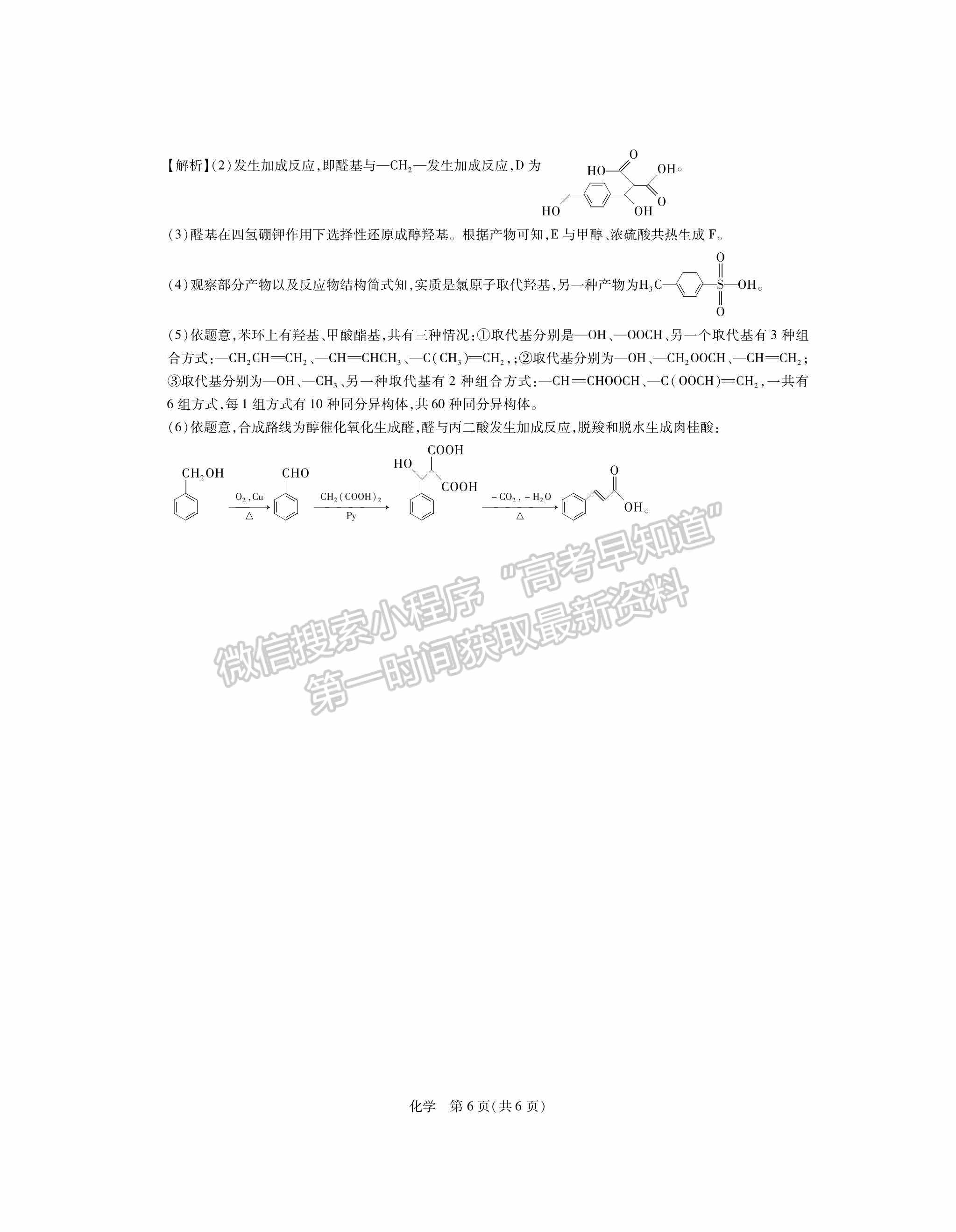 2023江西紅色十校9月高三化學(xué)試卷及答案