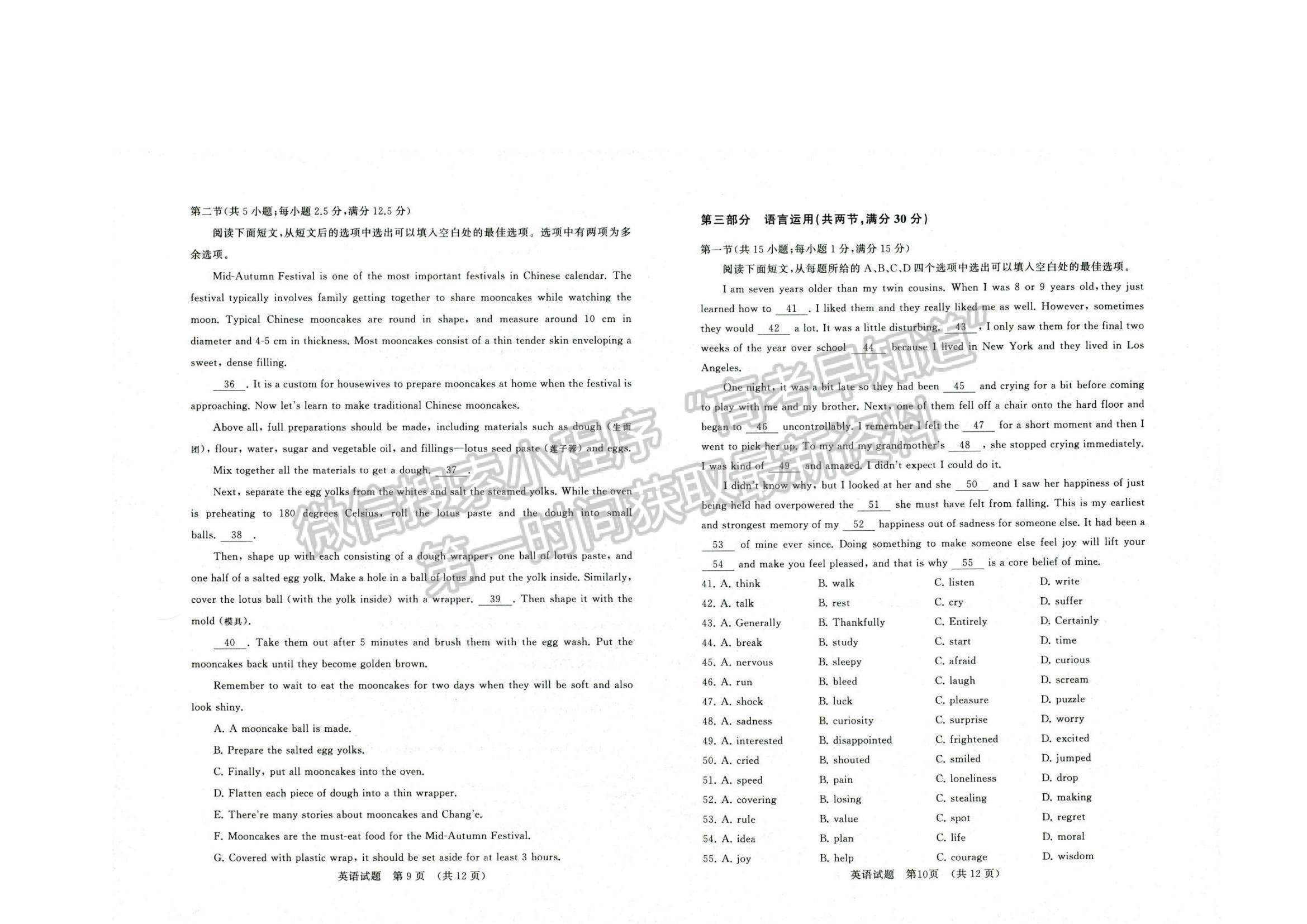 2023山東省濟(jì)南市高三上學(xué)期開學(xué)摸底考英語試題及答案