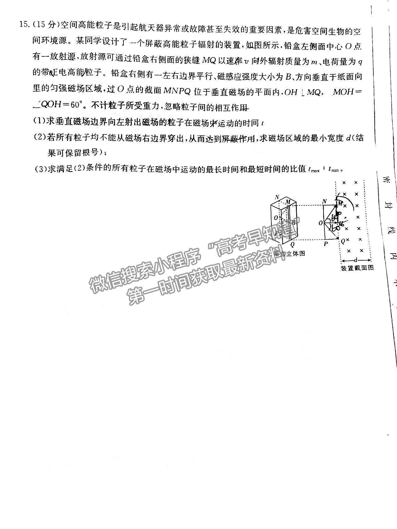 2023廣東高三9月大聯(lián)考（23-31C）物理試題及參考答案