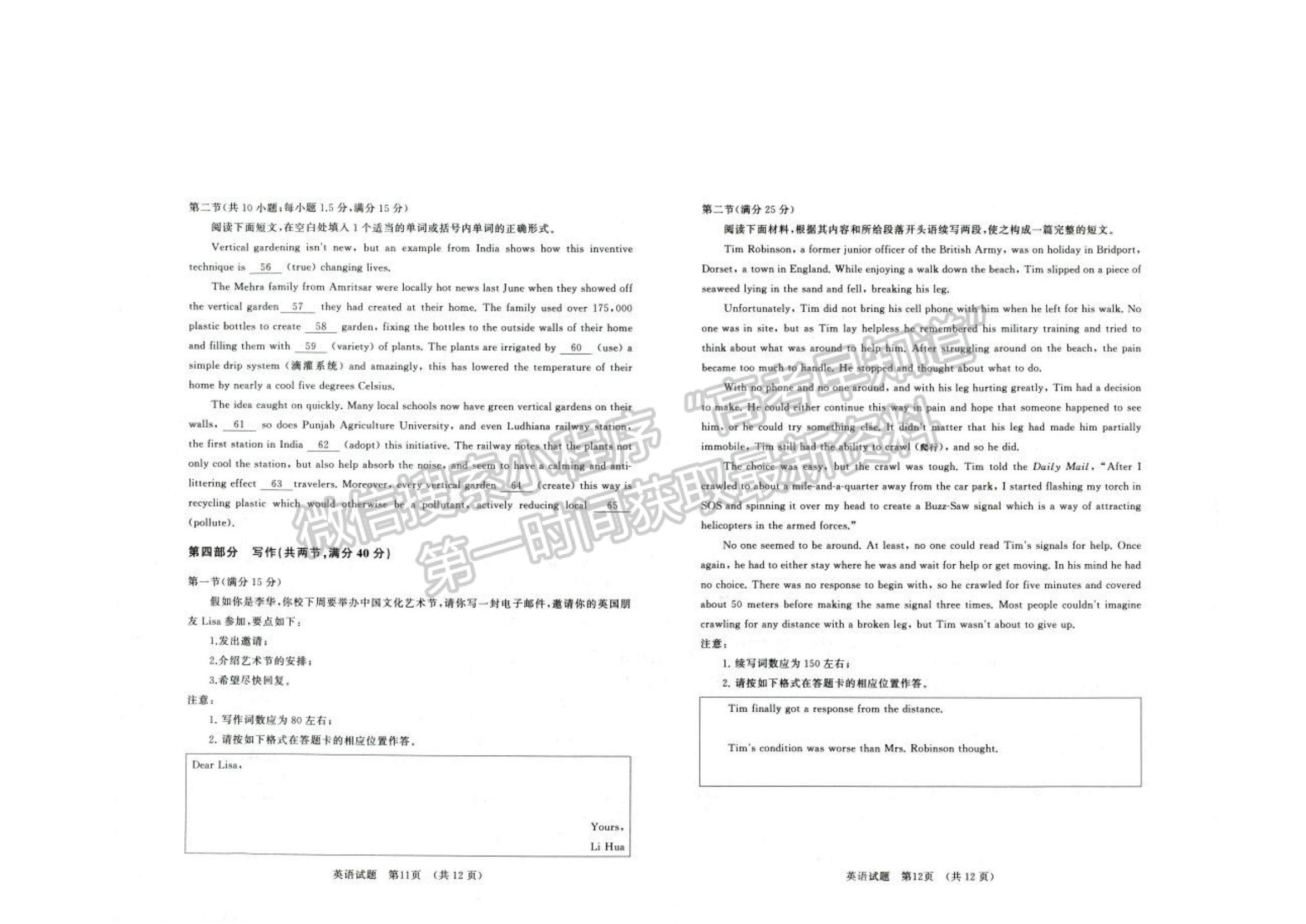 2023山東省濟(jì)南市高三上學(xué)期開學(xué)摸底考英語試題及答案