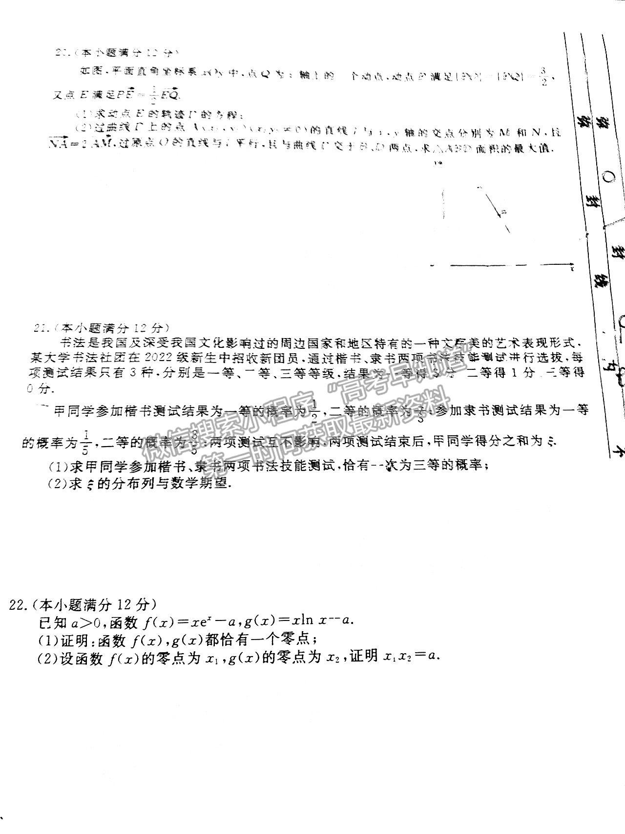 2023廣東衡水金卷高三9月聯(lián)考數(shù)學試題及參考答案