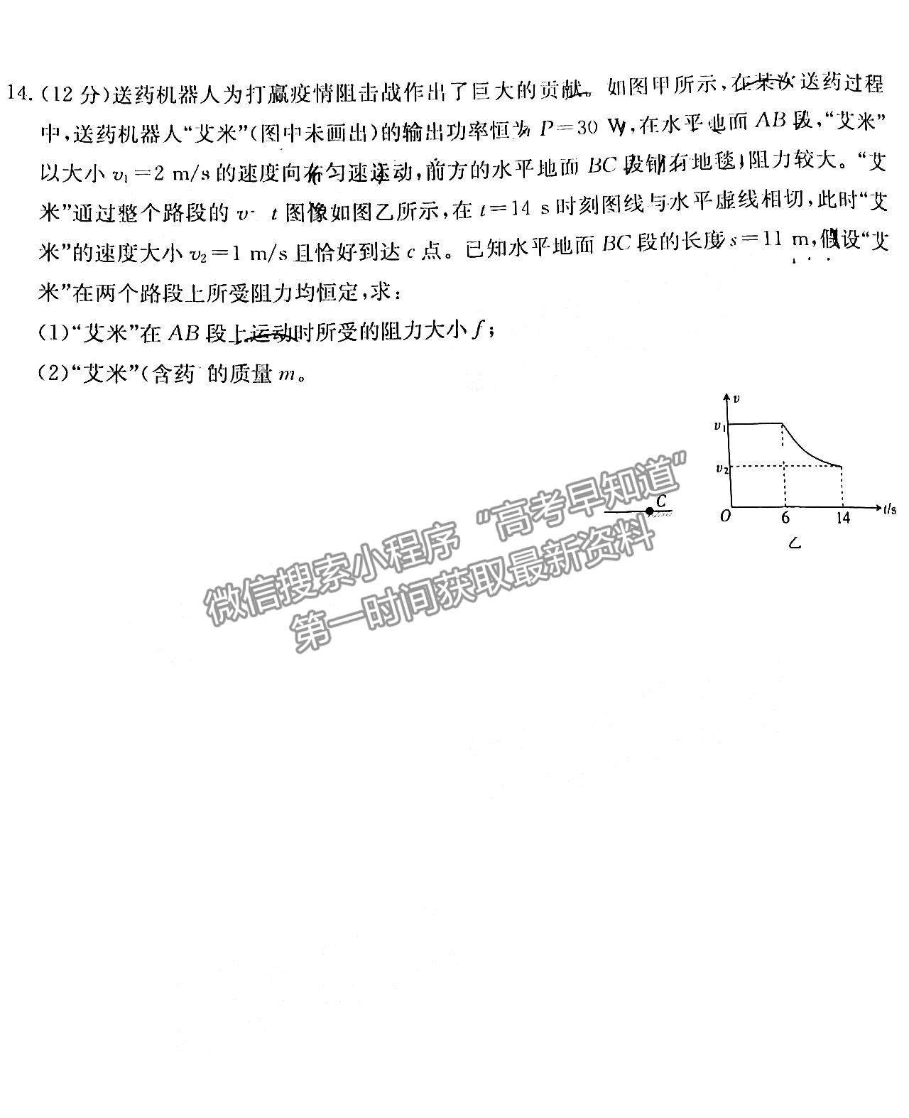 2023廣東高三9月大聯(lián)考（23-31C）物理試題及參考答案