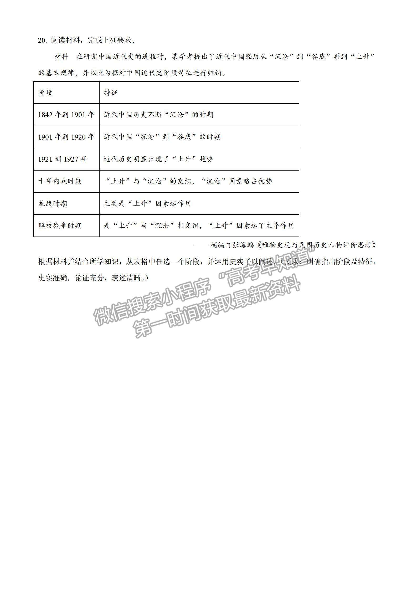 2023屆湖北省荊荊宜三校高三上學(xué)期9月聯(lián)考?xì)v史試卷及參考答案