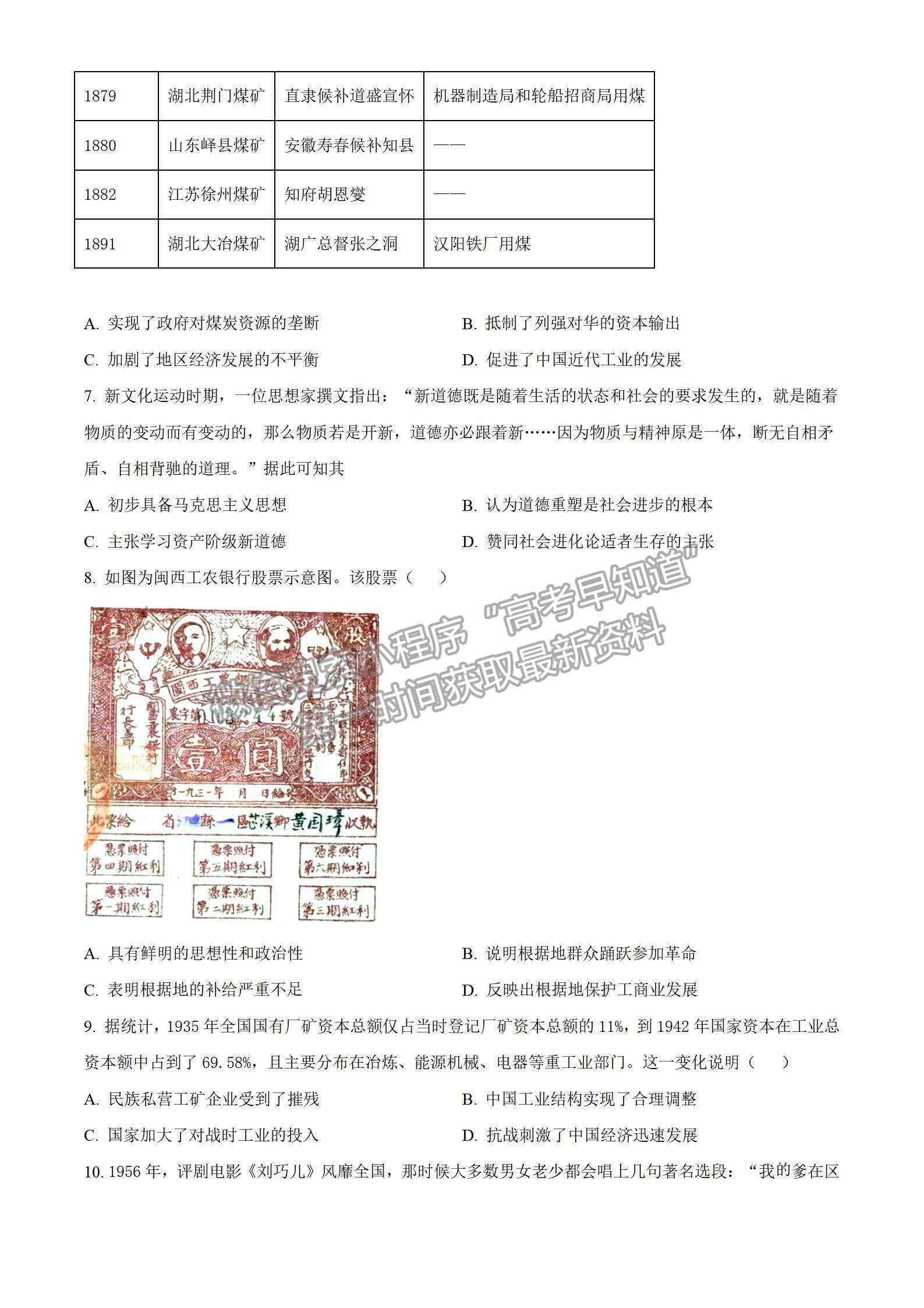 2023屆湖北省荊荊宜三校高三上學(xué)期9月聯(lián)考?xì)v史試卷及參考答案