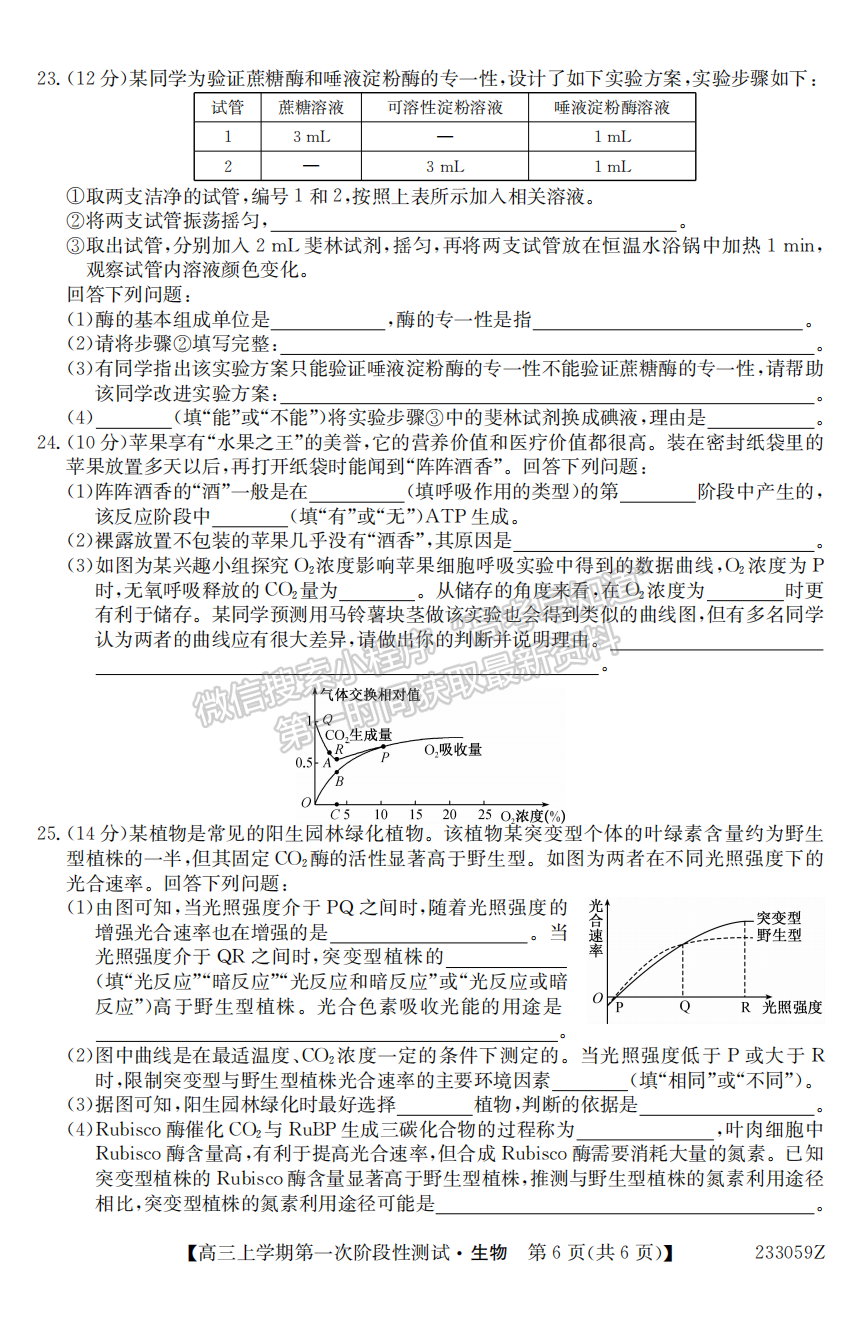 2023安徽省皖優(yōu)聯(lián)盟高三聯(lián)考物理試卷及答案