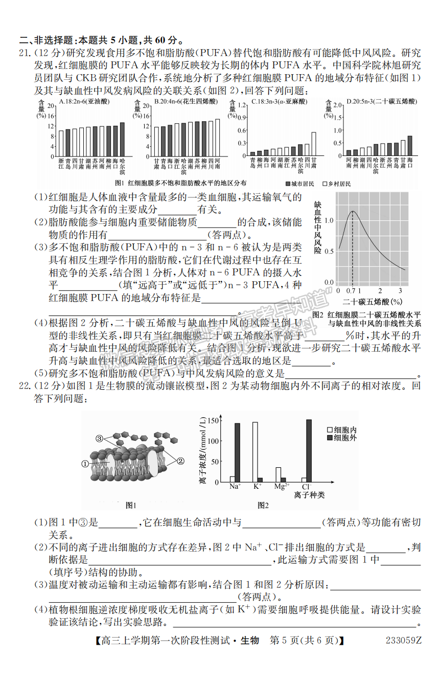 2023安徽省皖優(yōu)聯(lián)盟高三聯(lián)考物理試卷及答案