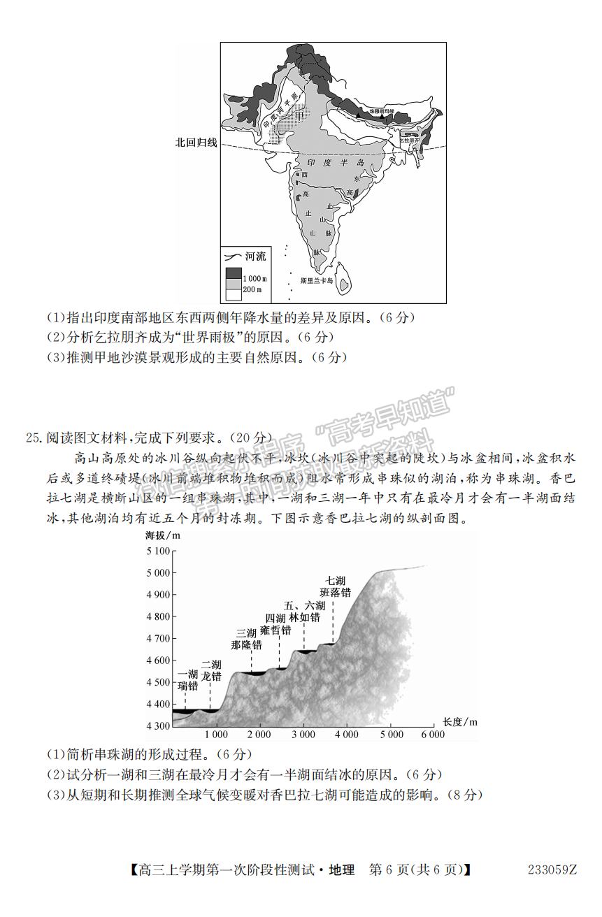 2023安徽省皖優(yōu)聯(lián)盟高三聯(lián)考歷史試卷及答案