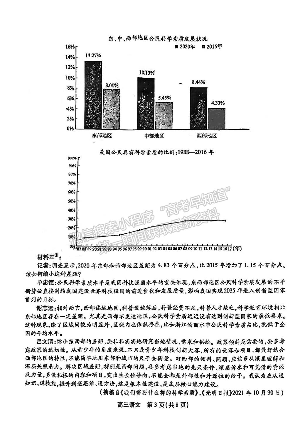 2023安徽鼎尖教育高三10月聯(lián)考語文試卷及答案