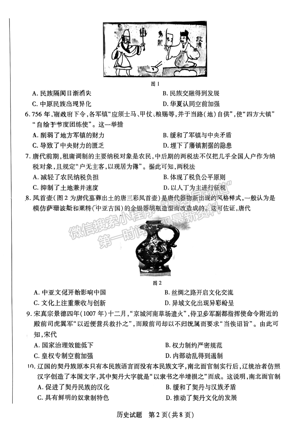 2023安徽皖豫联盟高三10月联考历史试卷及答案
