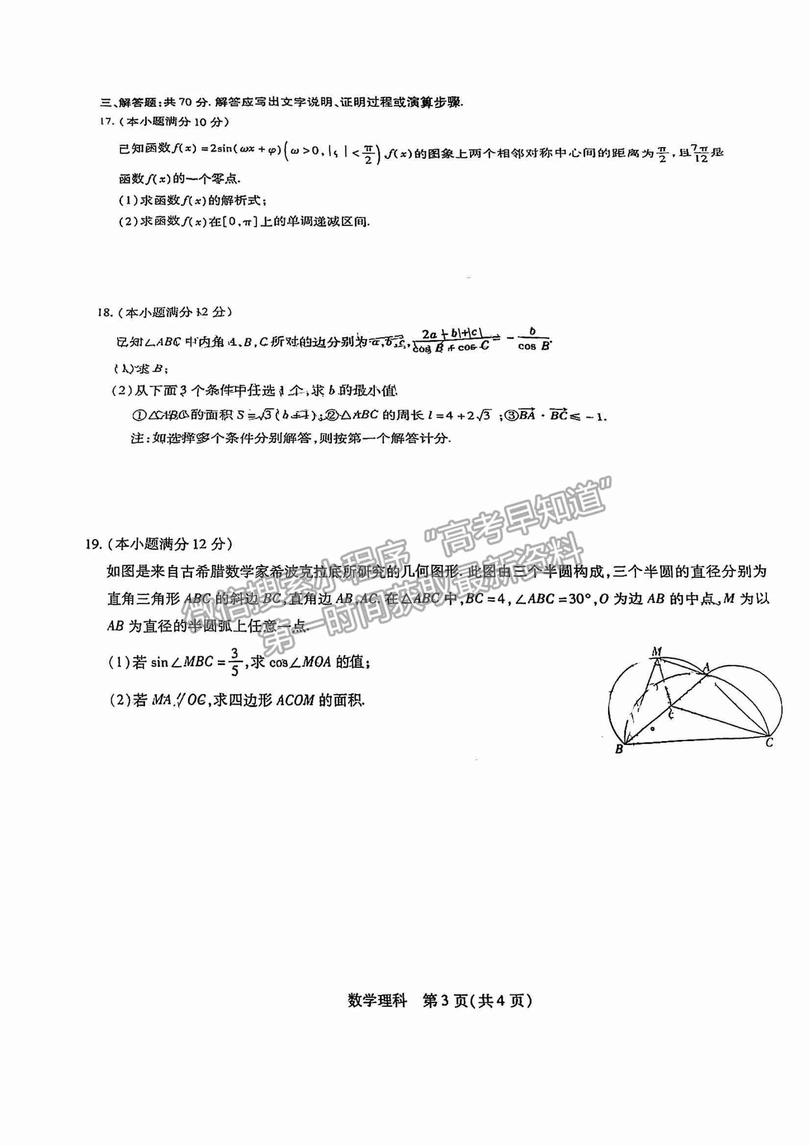 江西穩(wěn)派2023屆高三10月統(tǒng)一調(diào)研測(cè)試?yán)頂?shù)試卷及答案