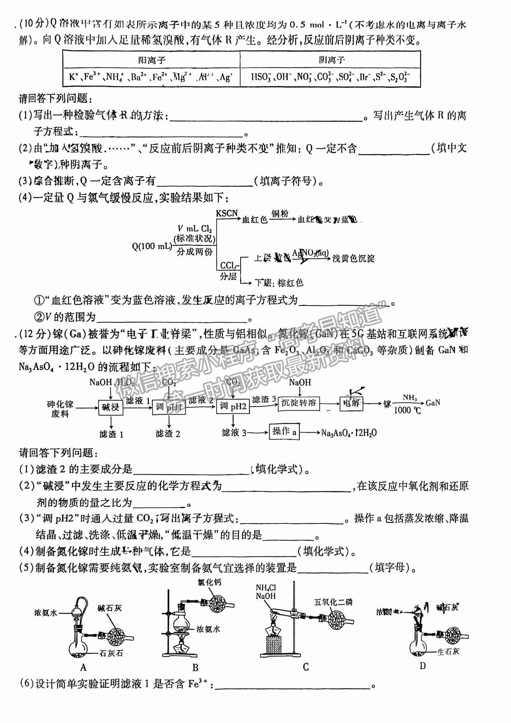 江西穩(wěn)派2023屆高三10月統(tǒng)一調(diào)研測試化學(xué)試卷及答案