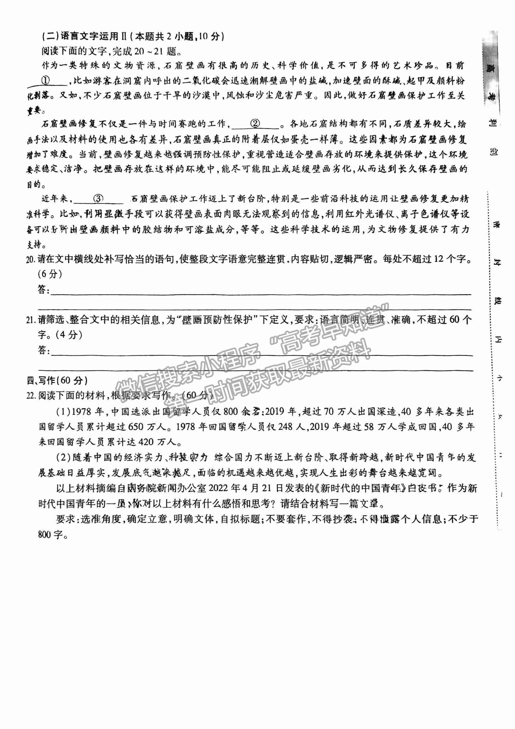 江西穩(wěn)派2023屆高三10月統(tǒng)一調(diào)研測試語文試卷及答案