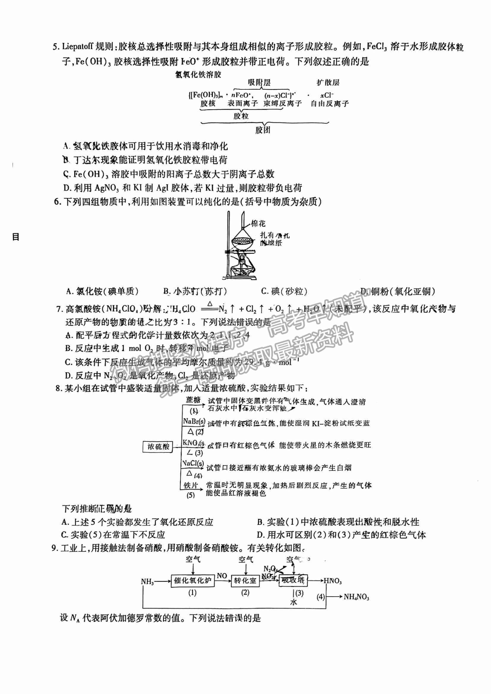 江西穩(wěn)派2023屆高三10月統(tǒng)一調(diào)研測試化學試卷及答案