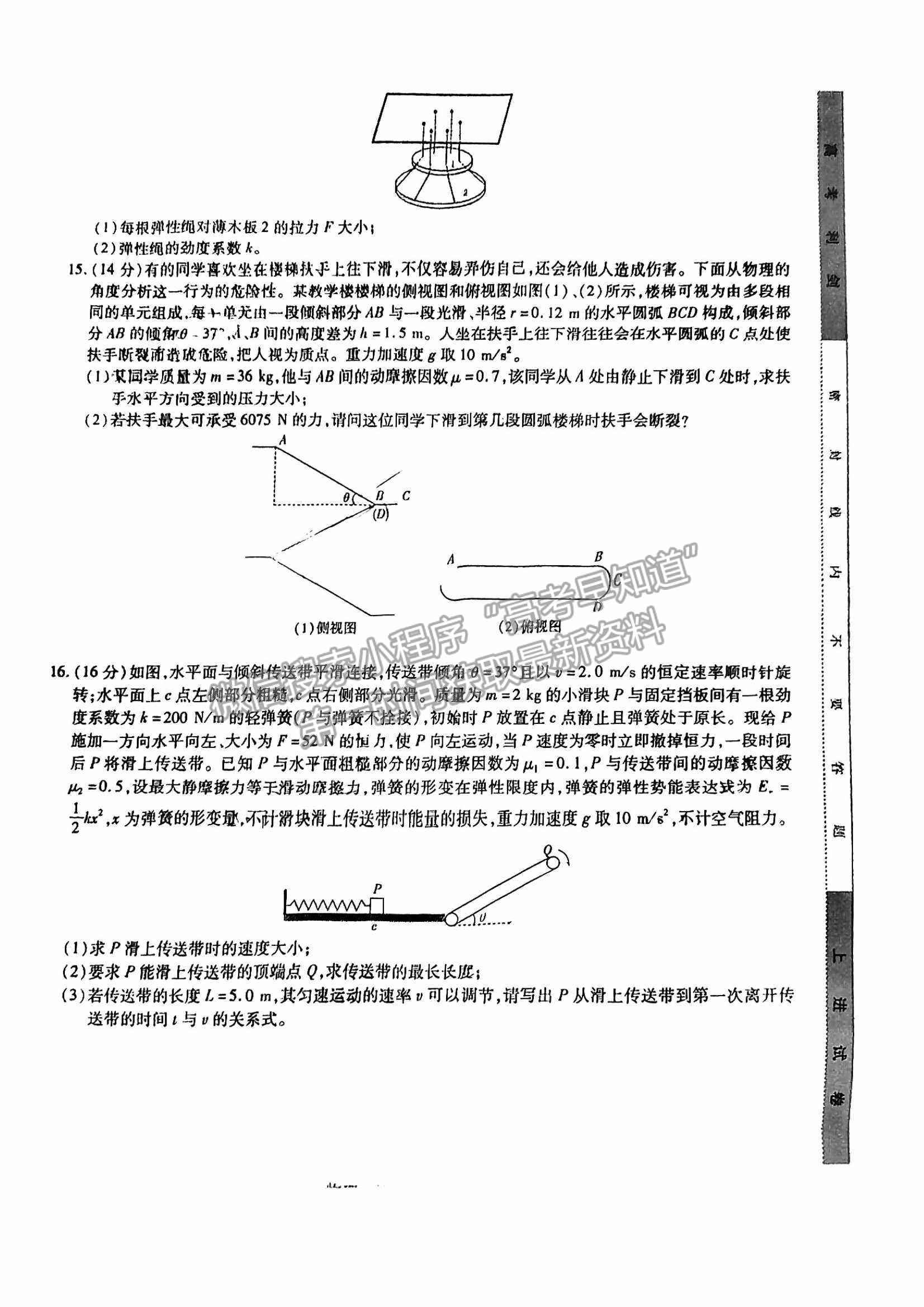 江西穩(wěn)派2023屆高三10月統(tǒng)一調(diào)研測(cè)試物理試卷及答案